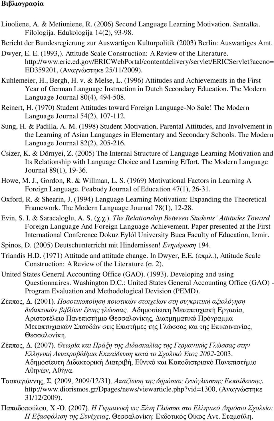 gov/ericwebportal/contentdelivery/servlet/ericservlet?accno= ED359201, (Αλαγλώζηεθε 25/11/2009). Kuhlemeier, H., Bergh, H. v. & Melse, L.