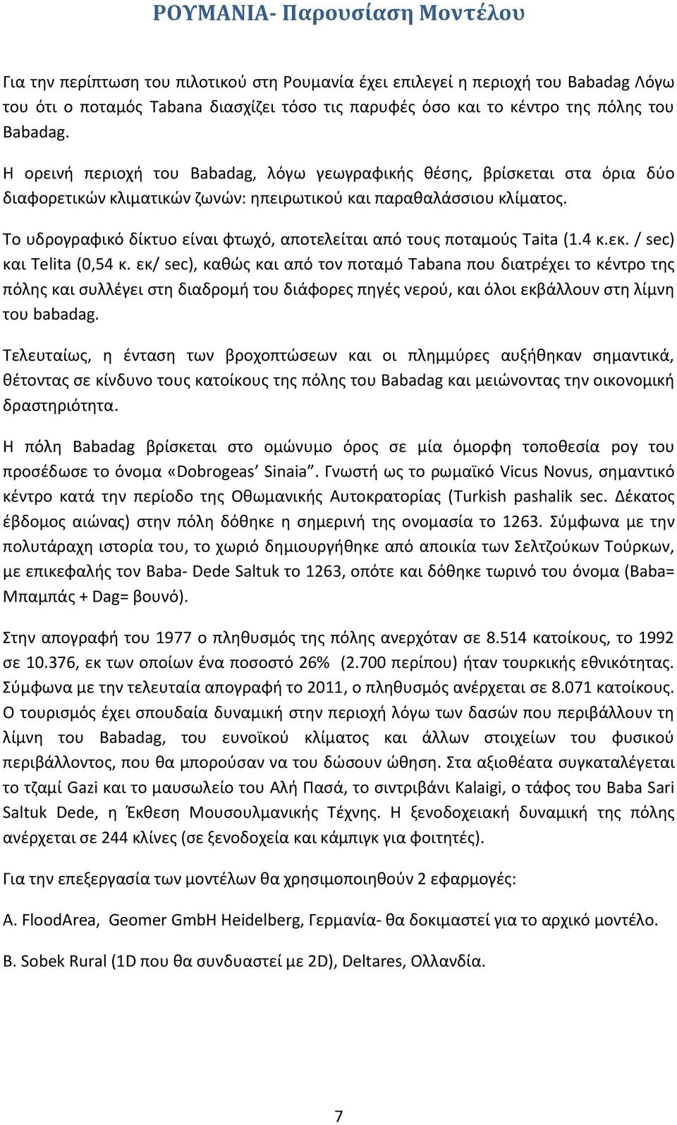 Το υδρογραφικό δίκτυο είναι φτωχό, αποτελείται από τους ποταμούς Taita (1.4 κ.εκ. / sec) και Telita (0,54 κ.