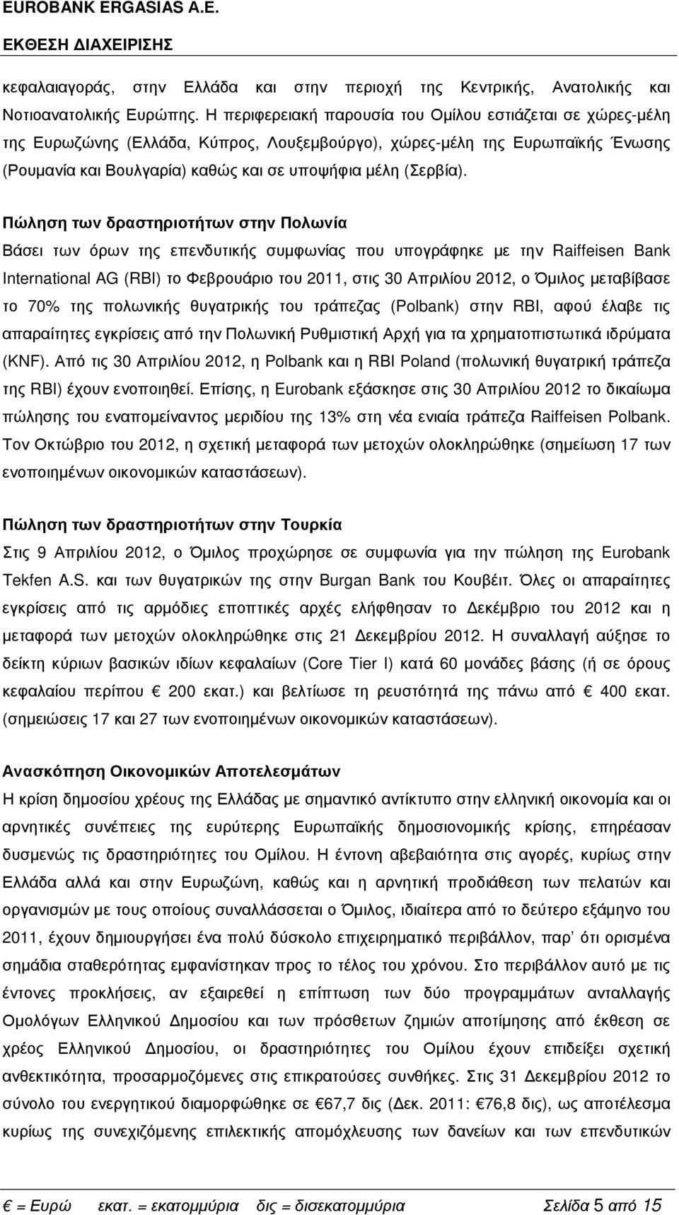 Πώληση των δραστηριοτήτων στην Πολωνία Βάσει των όρων της επενδυτικής συµφωνίας που υπογράφηκε µε την Raiffeisen Bank International AG (RBI) το Φεβρουάριο του 2011, στις 30 Απριλίου 2012, ο Όµιλος