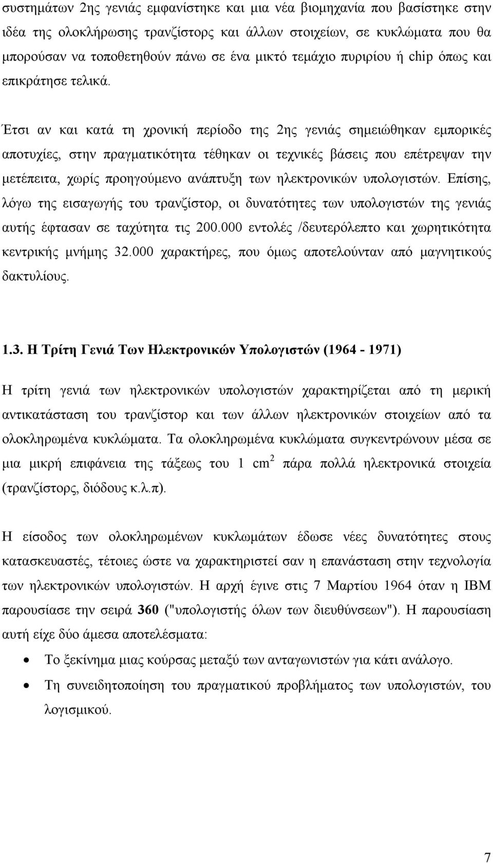 Έτσι αν και κατά τη χρονική περίοδο της 2ης γενιάς σημειώθηκαν εμπορικές αποτυχίες, στην πραγματικότητα τέθηκαν οι τεχνικές βάσεις που επέτρεψαν την μετέπειτα, χωρίς προηγούμενο ανάπτυξη των