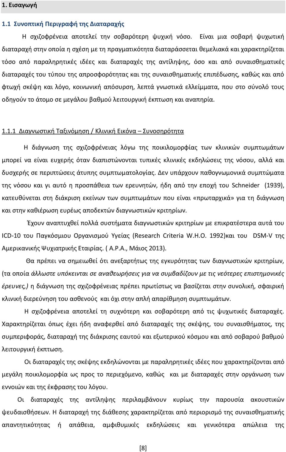 συναισθηματικές διαταραχές του τύπου της απροσφορότητας και της συναισθηματικής επιπέδωσης, καθώς και από φτωχή σκέψη και λόγο, κοινωνική απόσυρση, λεπτά γνωστικά ελλείμματα, που στο σύνολό τους