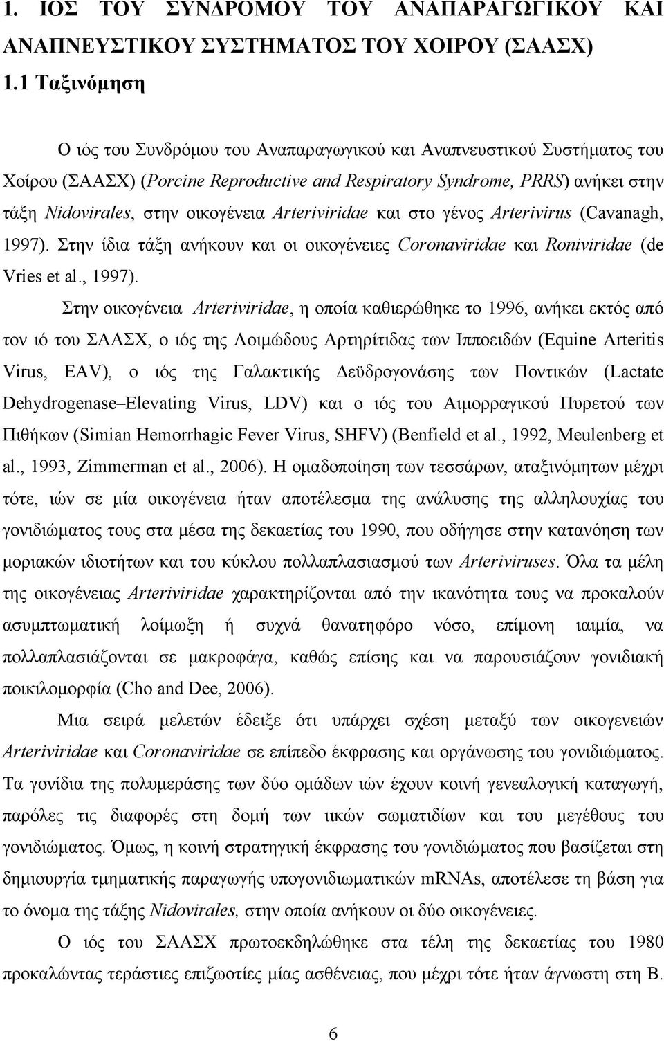 Arteriviridae και στο γένος Arterivirus (Cavanagh, 1997).