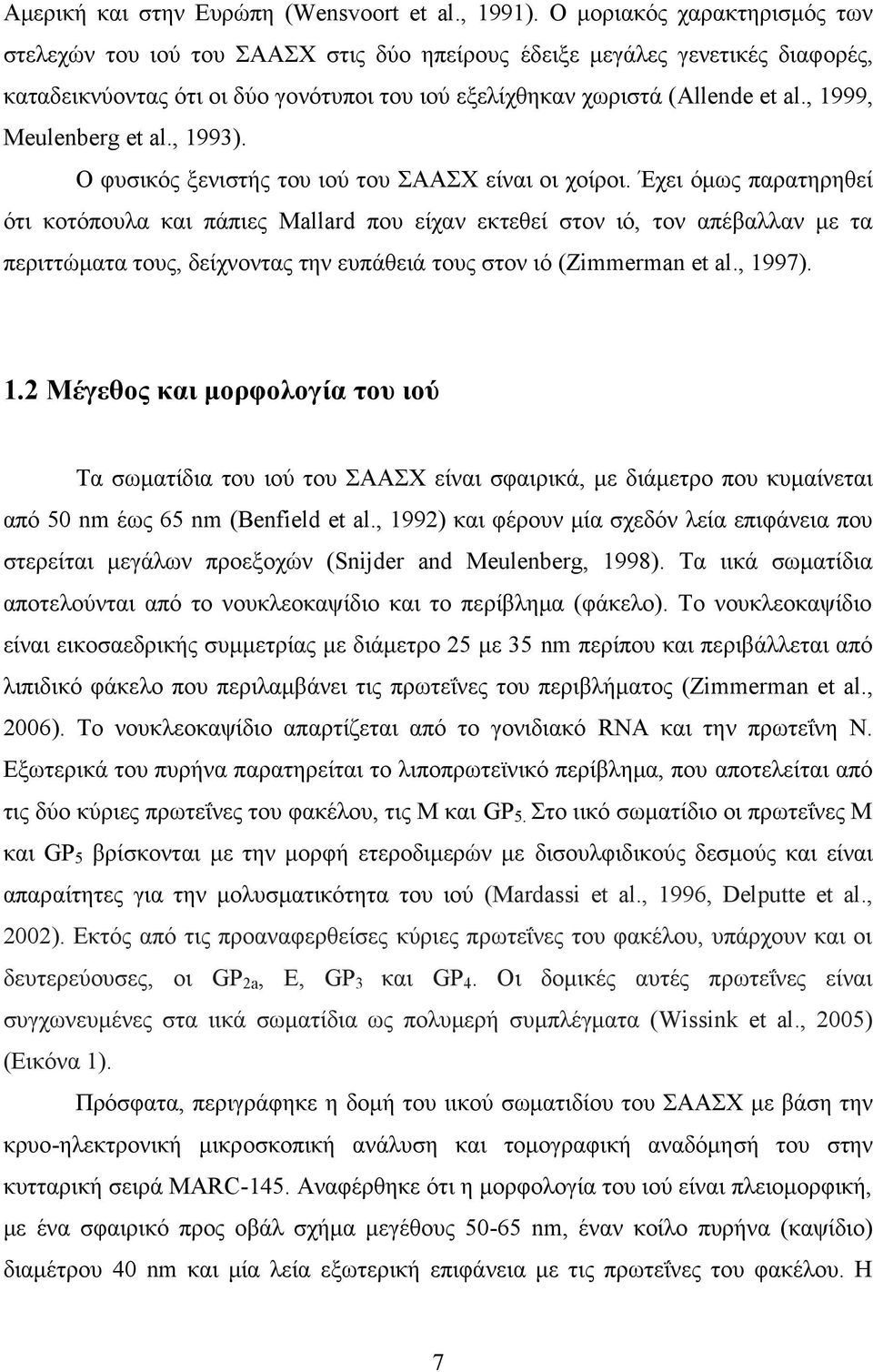 , 1999, Meulenberg et al., 1993). O φυσικός ξενιστής του ιού του ΣΑΑΣΧ είναι οι χοίροι.