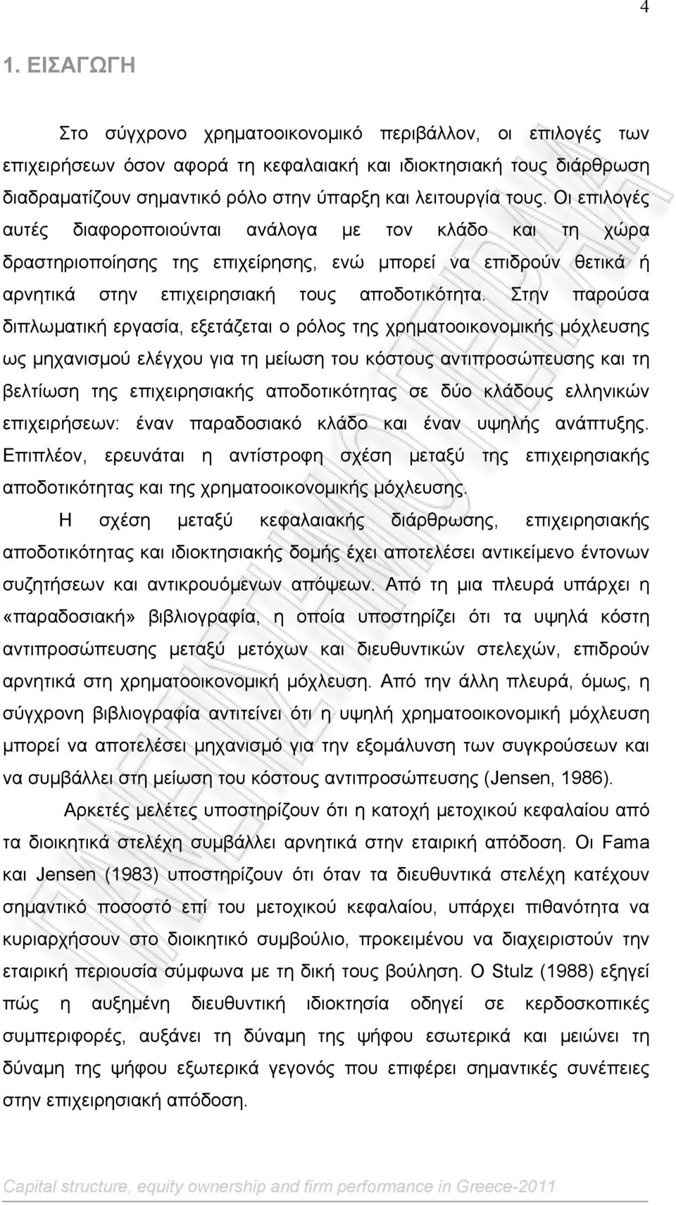 Στην παρούσα διπλωµατική εργασία, εξετάζεται ο ρόλος της χρηµατοοικονοµικής µόχλευσης ως µηχανισµού ελέγχου για τη µείωση του κόστους αντιπροσώπευσης και τη βελτίωση της επιχειρησιακής αποδοτικότητας