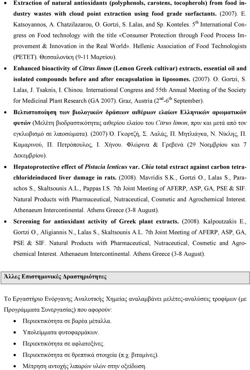 Hellenic Association of Food Technologists (PETET). Θεσσαλονίκη (9-11 Μαρτίου).