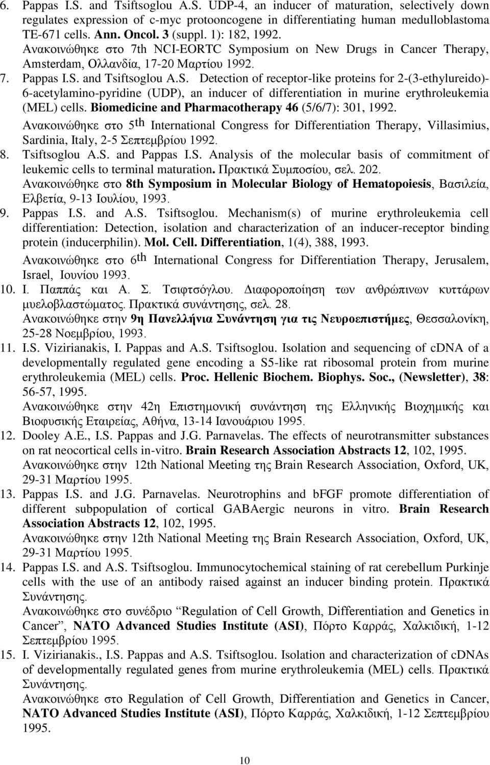 mposium on New Drugs in Cancer Therapy, Amsterdam, Ολλανδία, 17-20 Μαρτίου 1992. 7. Pappas I.S.