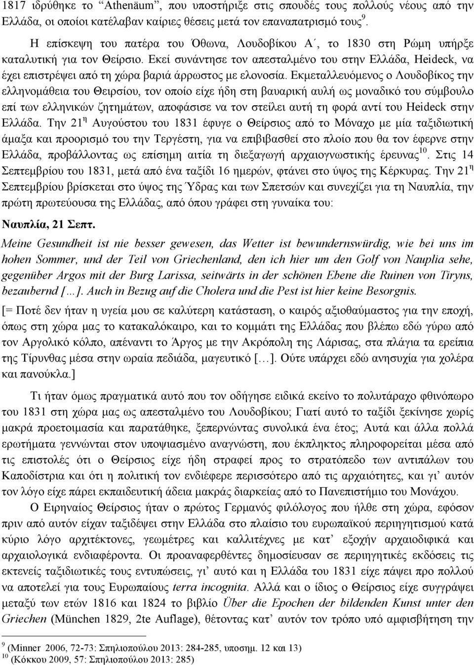 Εκεί συνάντησε τον απεσταλµένο του στην Ελλάδα, Heideck, να έχει επιστρέψει από τη χώρα βαριά άρρωστος µε ελονοσία.