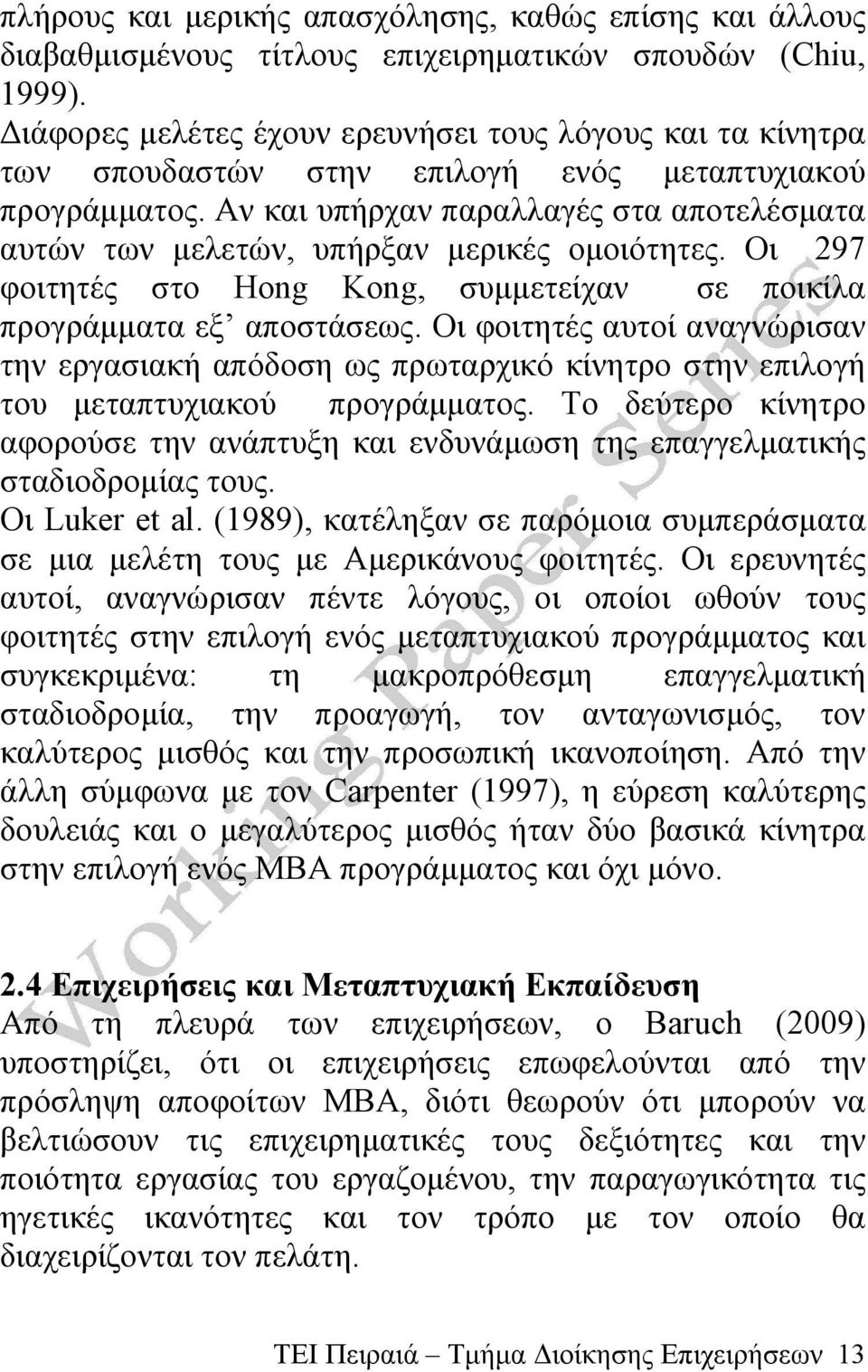 Αν και υπήρχαν παραλλαγές στα αποτελέσματα αυτών των μελετών, υπήρξαν μερικές ομοιότητες. Οι 297 φοιτητές στο Hong Kong, συμμετείχαν σε ποικίλα προγράμματα εξ αποστάσεως.