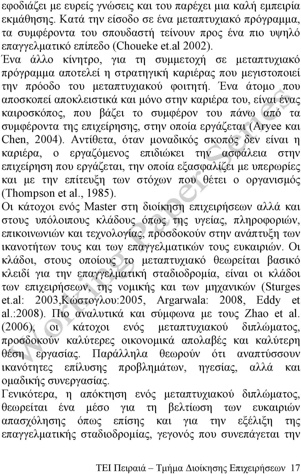 Ένα άλλο κίνητρο, για τη συμμετοχή σε μεταπτυχιακό πρόγραμμα αποτελεί η στρατηγική καριέρας που μεγιστοποιεί την πρόοδο του μεταπτυχιακού φοιτητή.