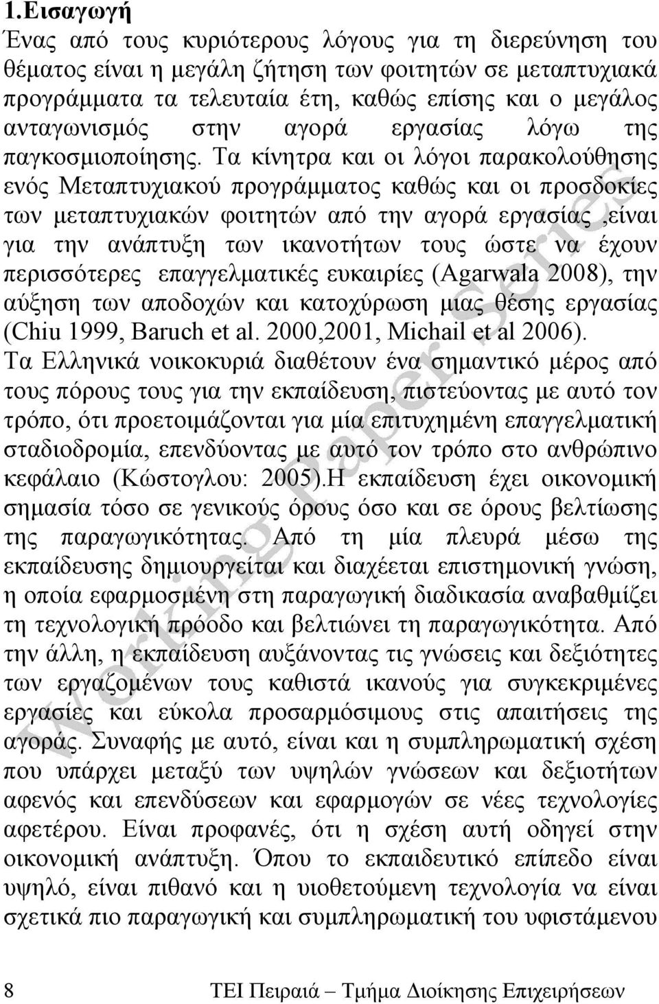 Τα κίνητρα και οι λόγοι παρακολούθησης ενός Μεταπτυχιακού προγράμματος καθώς και οι προσδοκίες των μεταπτυχιακών φοιτητών από την αγορά εργασίας,είναι για την ανάπτυξη των ικανοτήτων τους ώστε να