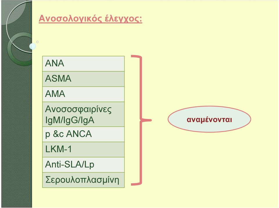 IgM/IgG/IgA p &c ANCA LKM-1
