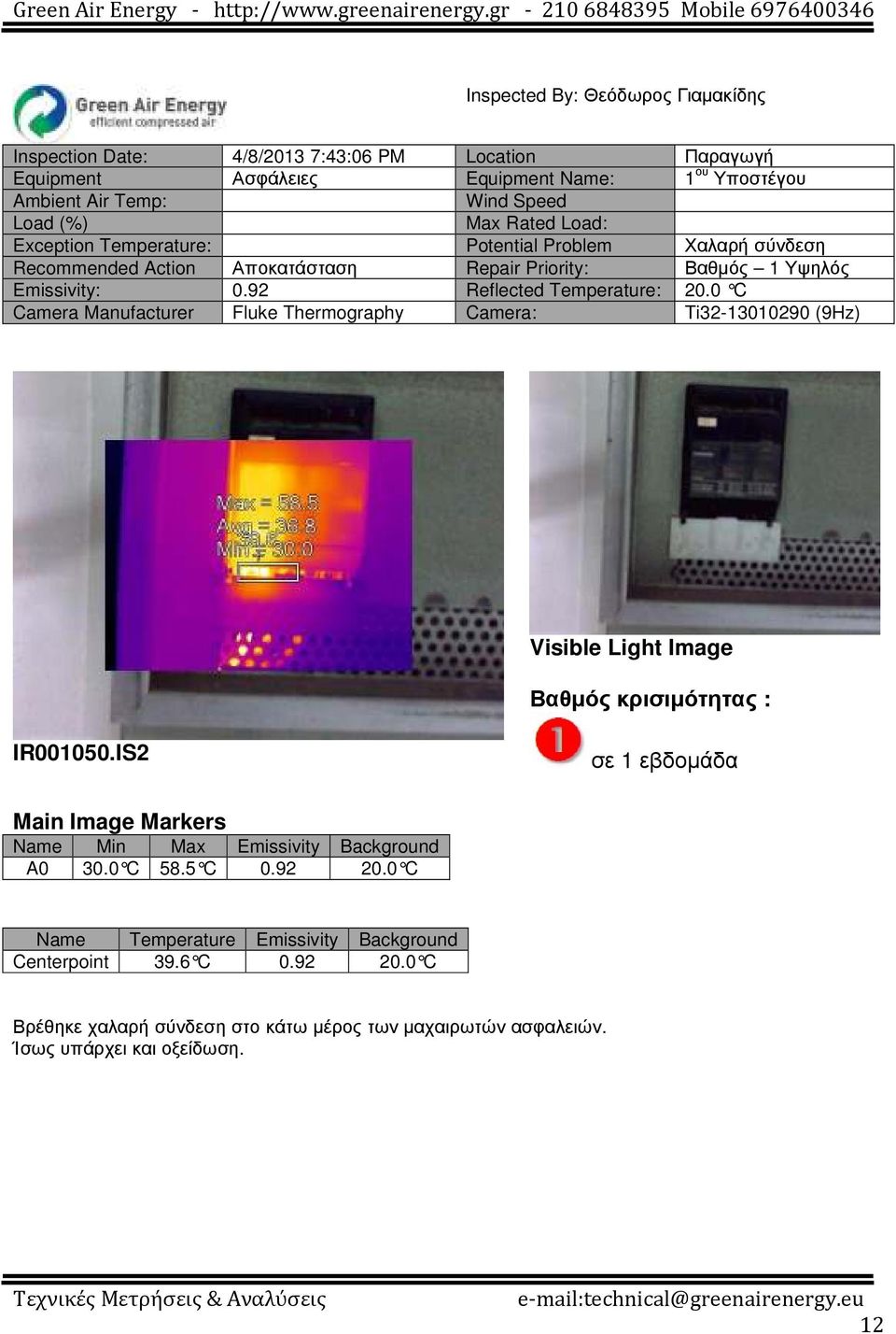 Priority: Βαθµός 1 Υψηλός IR001050.IS2 σε 1 εβδοµάδα Name Min Max Emissivity Background A0 30.0 C 58.5 C 0.92 20.