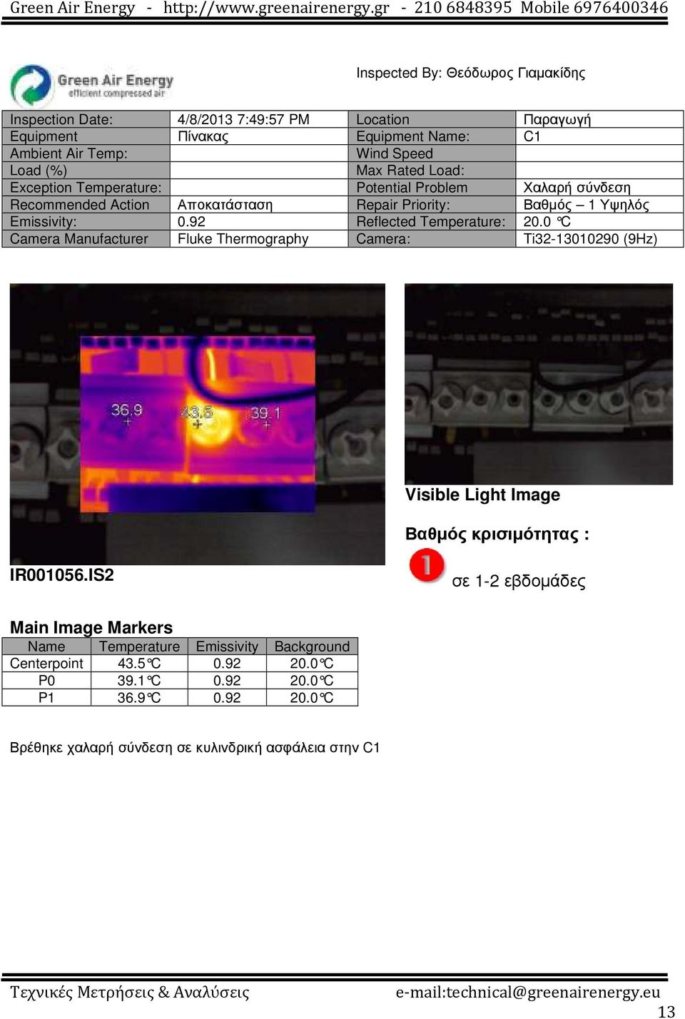 Αποκατάσταση Repair Priority: Βαθµός 1 Υψηλός IR001056.IS2 σε 1-2 εβδοµάδες Centerpoint 43.5 C 0.