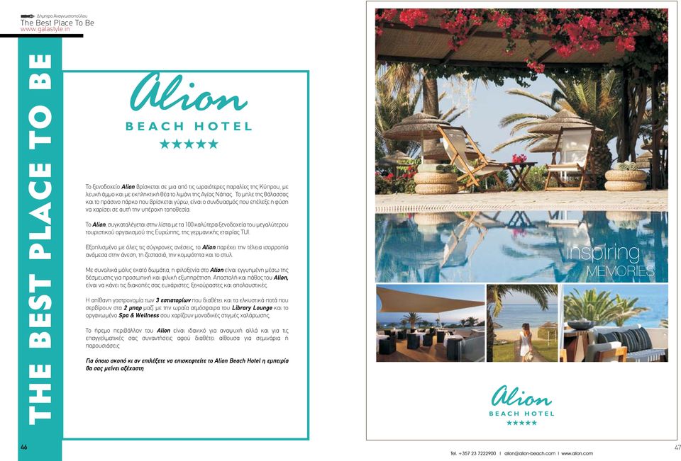 Το Alion, συγκαταλέγεται στην λίστα με τα 100 καλύτερα ξενοδοχεία του μεγαλύτερου τουριστικού οργανισμού της Ευρώπης, της γερμανικής εταιρίας TUI.