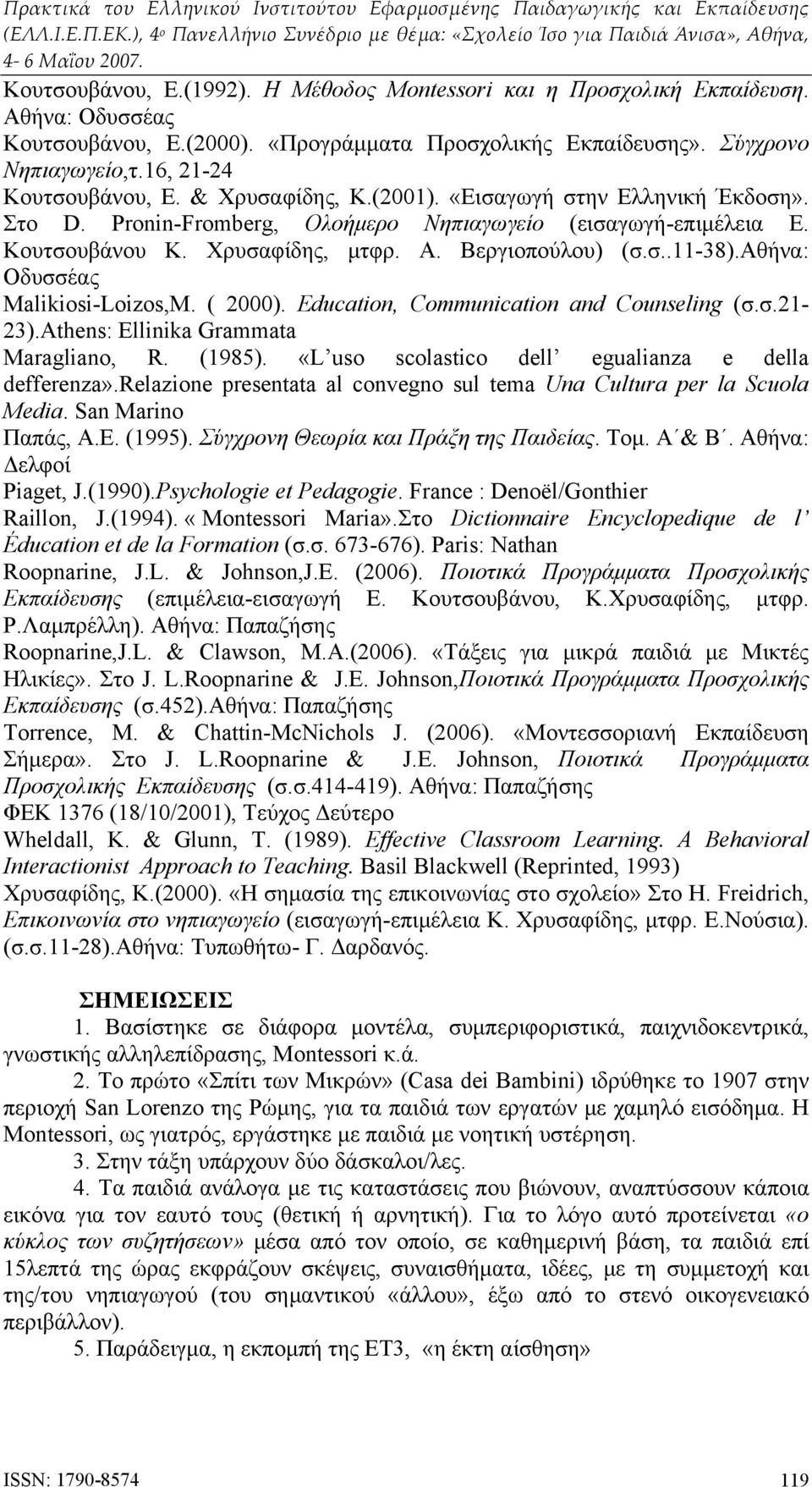 Βεργιοπούλου) (σ.σ..11-38).αθήνα: Οδυσσέας Malikiosi-Loizos,M. ( 2000). Education, Communication and Counseling (σ.σ.21-23).athens: Ellinika Grammata Maragliano, R. (1985).