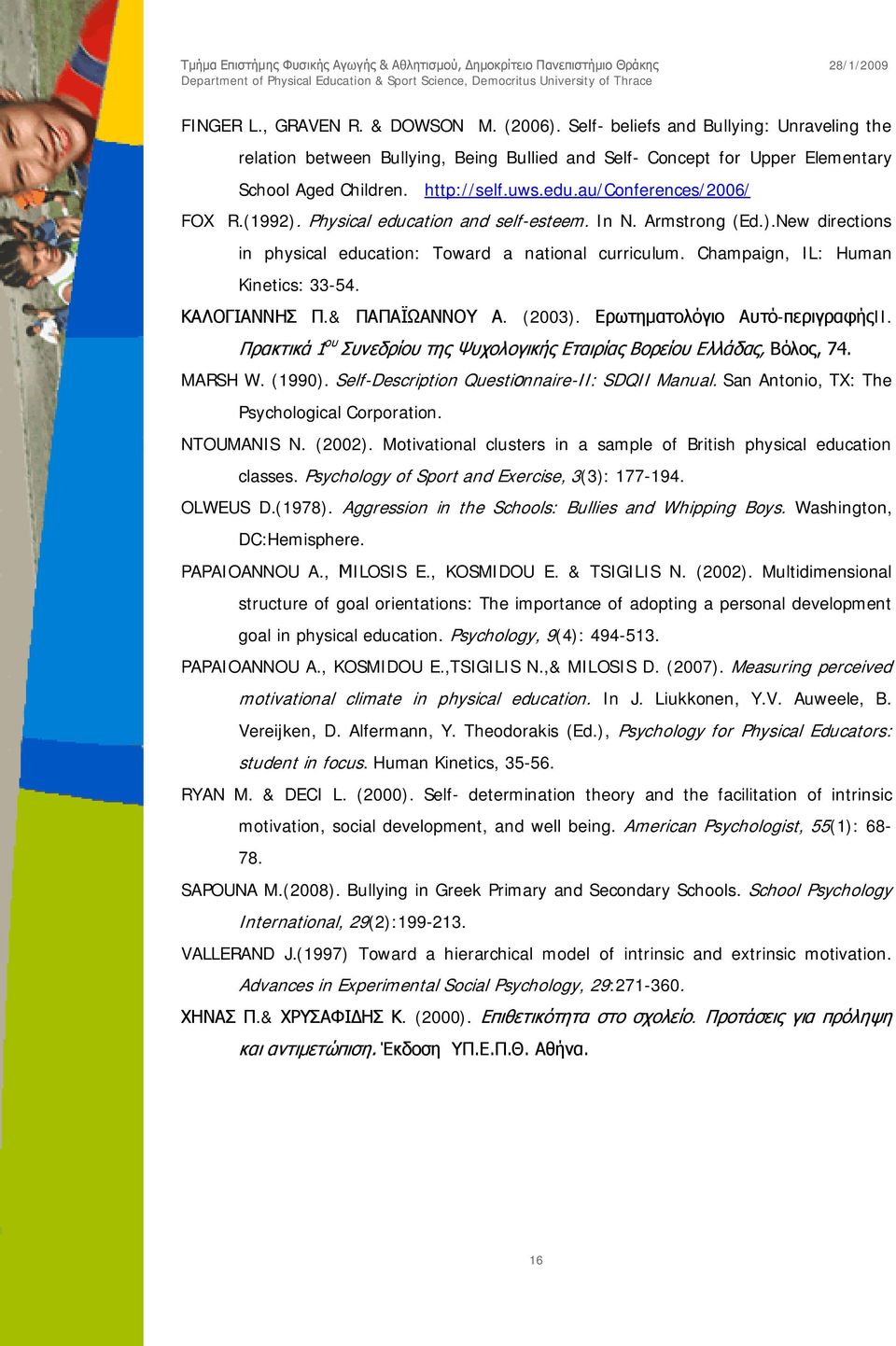 Champaign, IL: Human Kinetics: 33-54. ΚΑΛΟΓΙΑΝΝΗΣ Π.& ΠΑΠΑΪΩΑΝΝΟΥ Α. (2003). Ερωτηματολόγιο Αυτό-περιγραφήςII. Πρακτικά 1 ου Συνεδρίου της Ψυχολογικής Εταιρίας Βορείου Ελλάδας, Βόλος, 74. MARSH W.