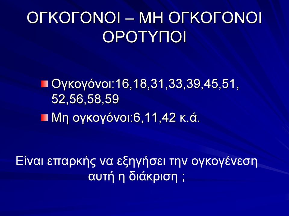 52,56,58,59 Με νγθνγόλνη:6,11,42 θ.ά.