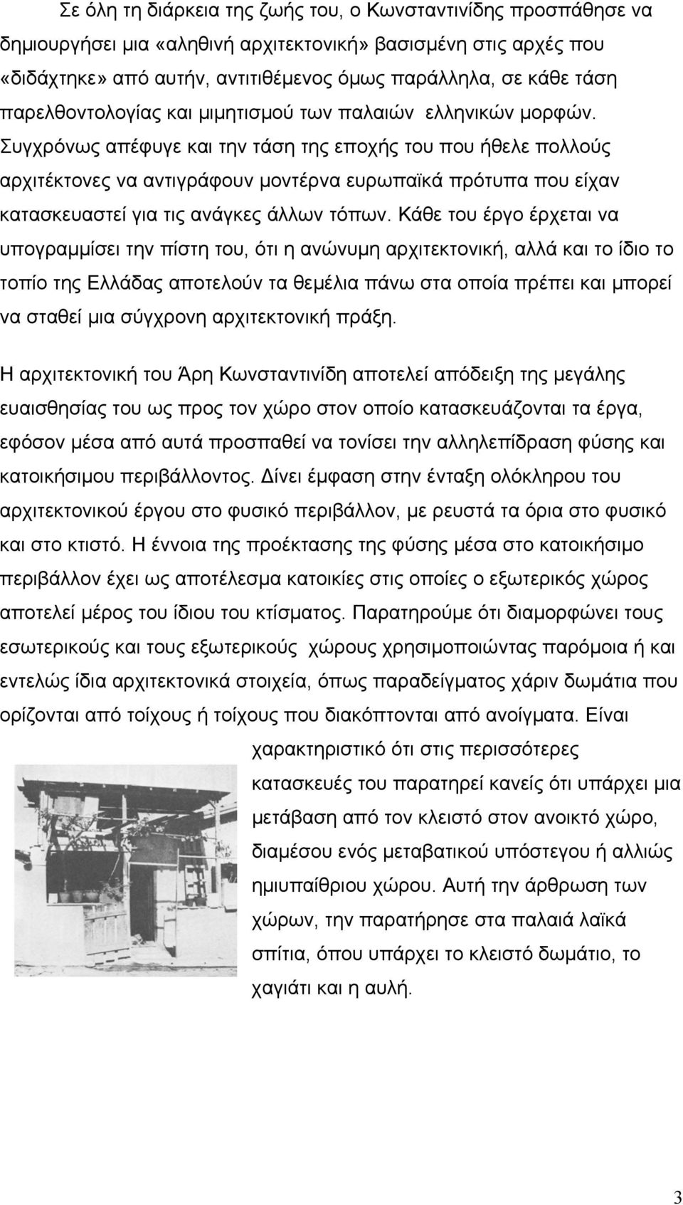 Συγχρόνως απέφυγε και την τάση της εποχής του που ήθελε πολλούς αρχιτέκτονες να αντιγράφουν μοντέρνα ευρωπαϊκά πρότυπα που είχαν κατασκευαστεί για τις ανάγκες άλλων τόπων.