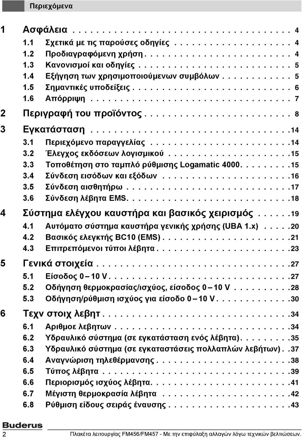 ........................ 8 3 Εγκατάσταση..................................14 3.1 Περιεχόμενο παραγγελίας........................14 3.2 Έλεγχος εκδόσεων λογισμικού.....................15 3.