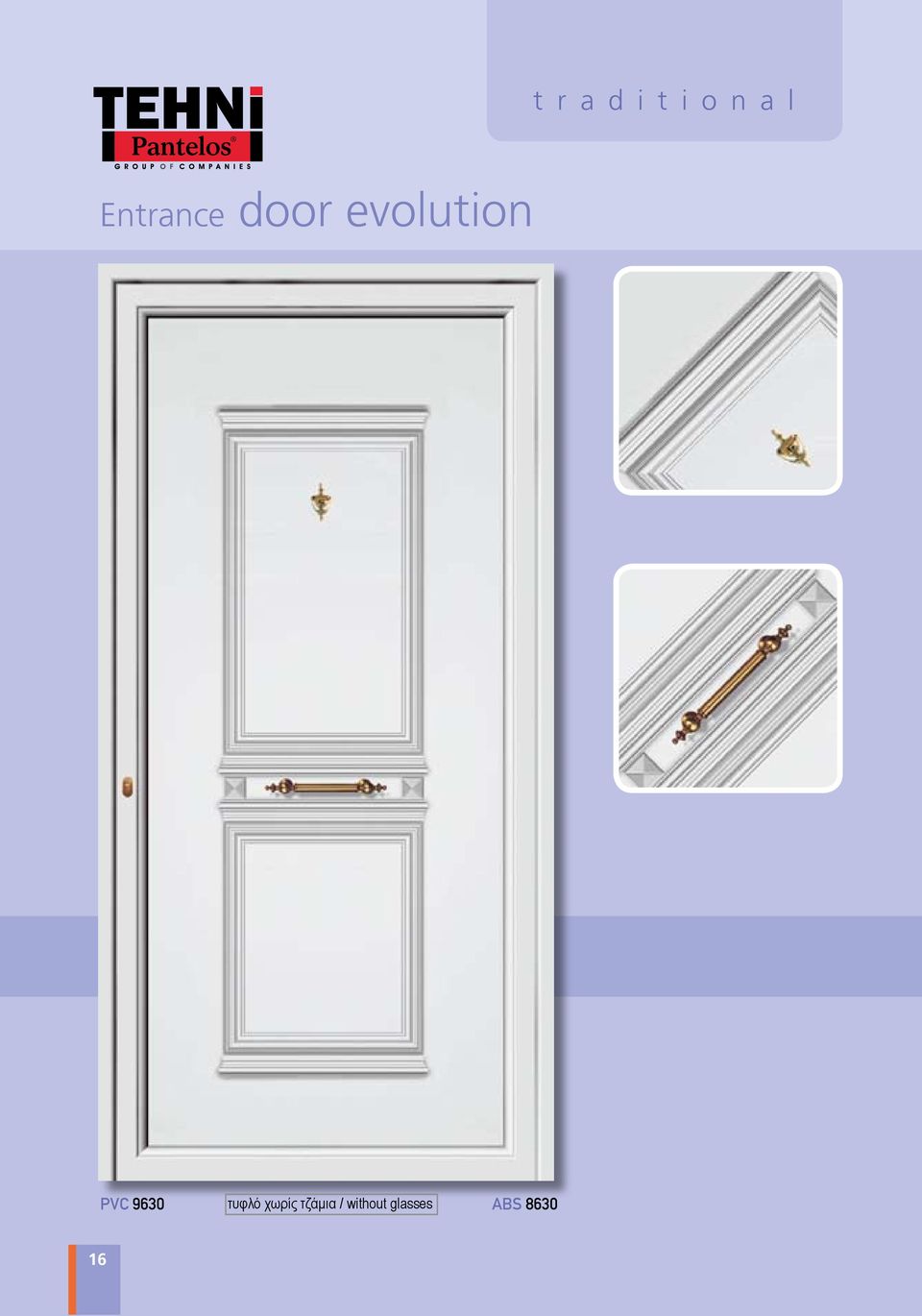 door evolution