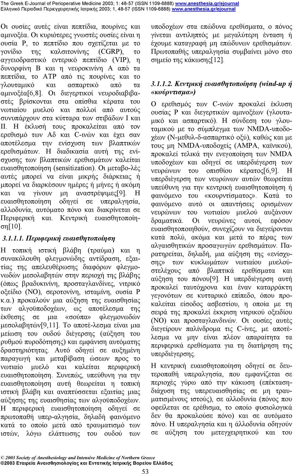 πεπτίδια, το ATP από τις πουρίνες και το γλουταµικό και ασπαρτικό από τα αµινοξέα[6,8].