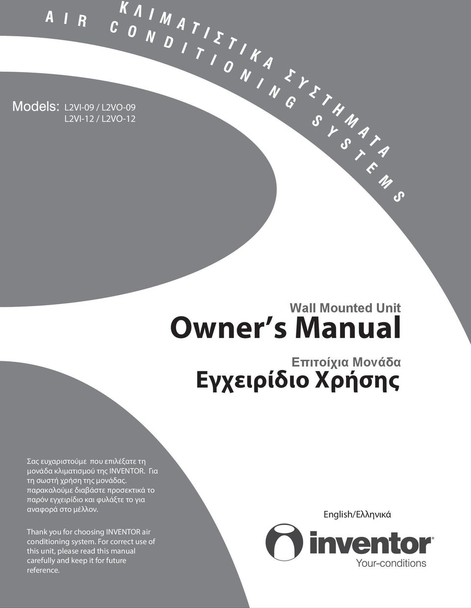 παρακαλούμε διαβάστε προσεκτικά το παρόν εγχειρίδιο και φυλάξτε το για αναφορά στο μέλλον.