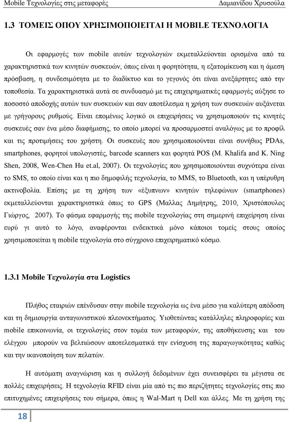 Τα χαρακτηριστικά αυτά σε συνδυασμό με τις επιχειρηματικές εφαρμογές αύξησε το ποσοστό αποδοχής αυτών των συσκευών και σαν αποτέλεσμα η χρήση των συσκευών αυξάνεται με γρήγορους ρυθμούς.