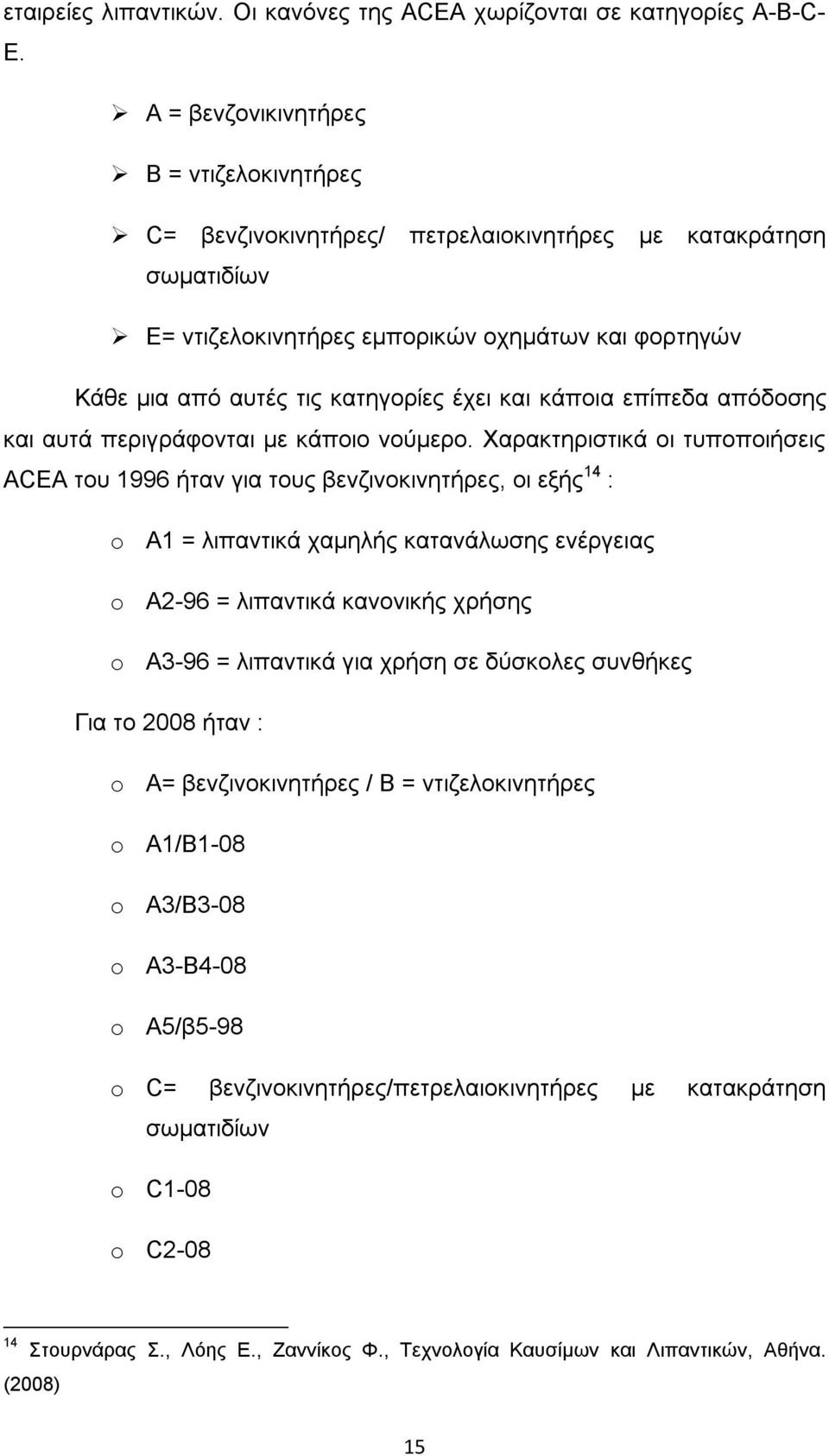 και κάποια επίπεδα απόδοσης και αυτά περιγράφονται με κάποιο νούμερο.