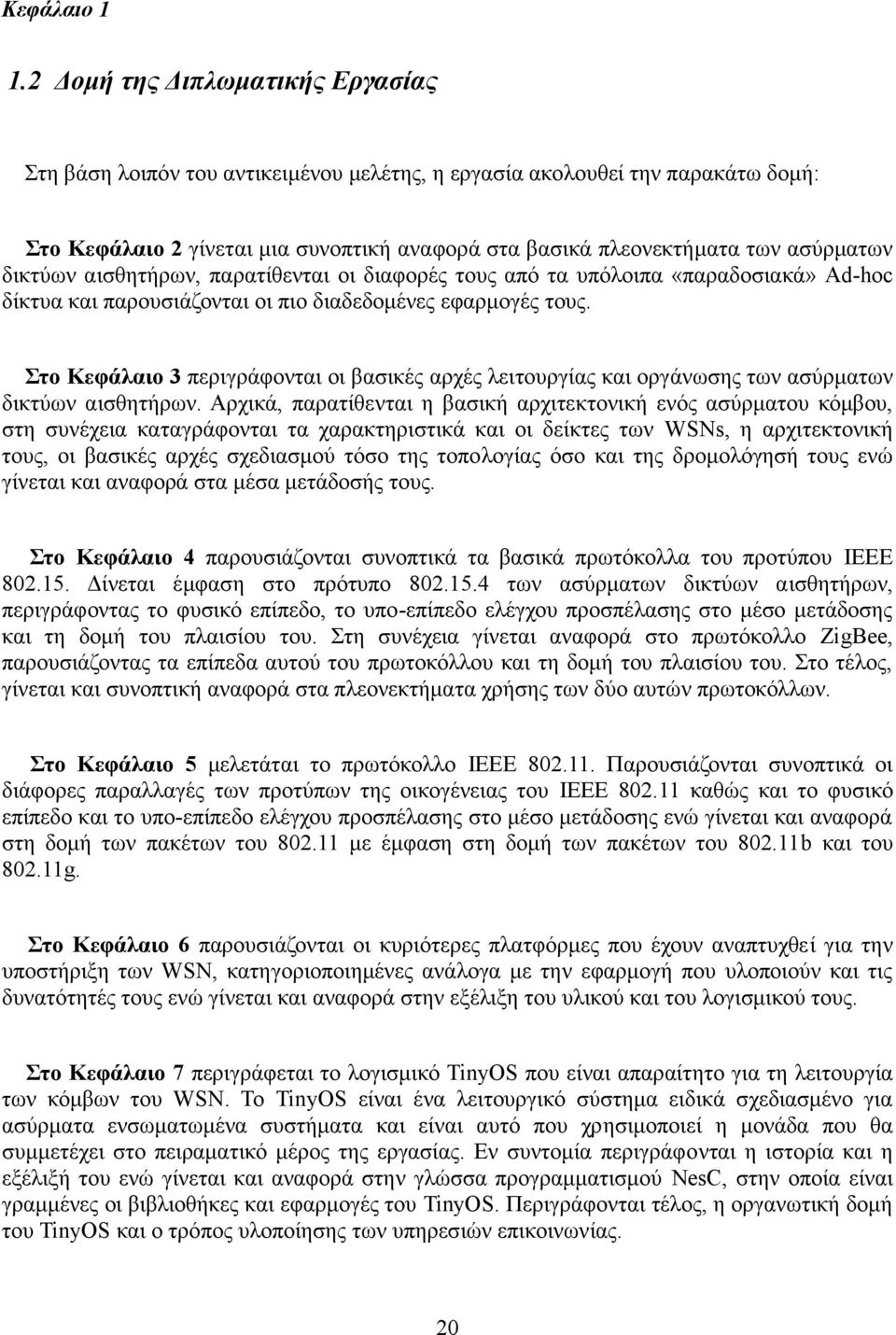 δικτύων αισθητήρων, παρατίθενται οι διαφορές τους από τα υπόλοιπα «παραδοσιακά» Ad-hoc δίκτυα και παρουσιάζονται οι πιο διαδεδομένες εφαρμογές τους.