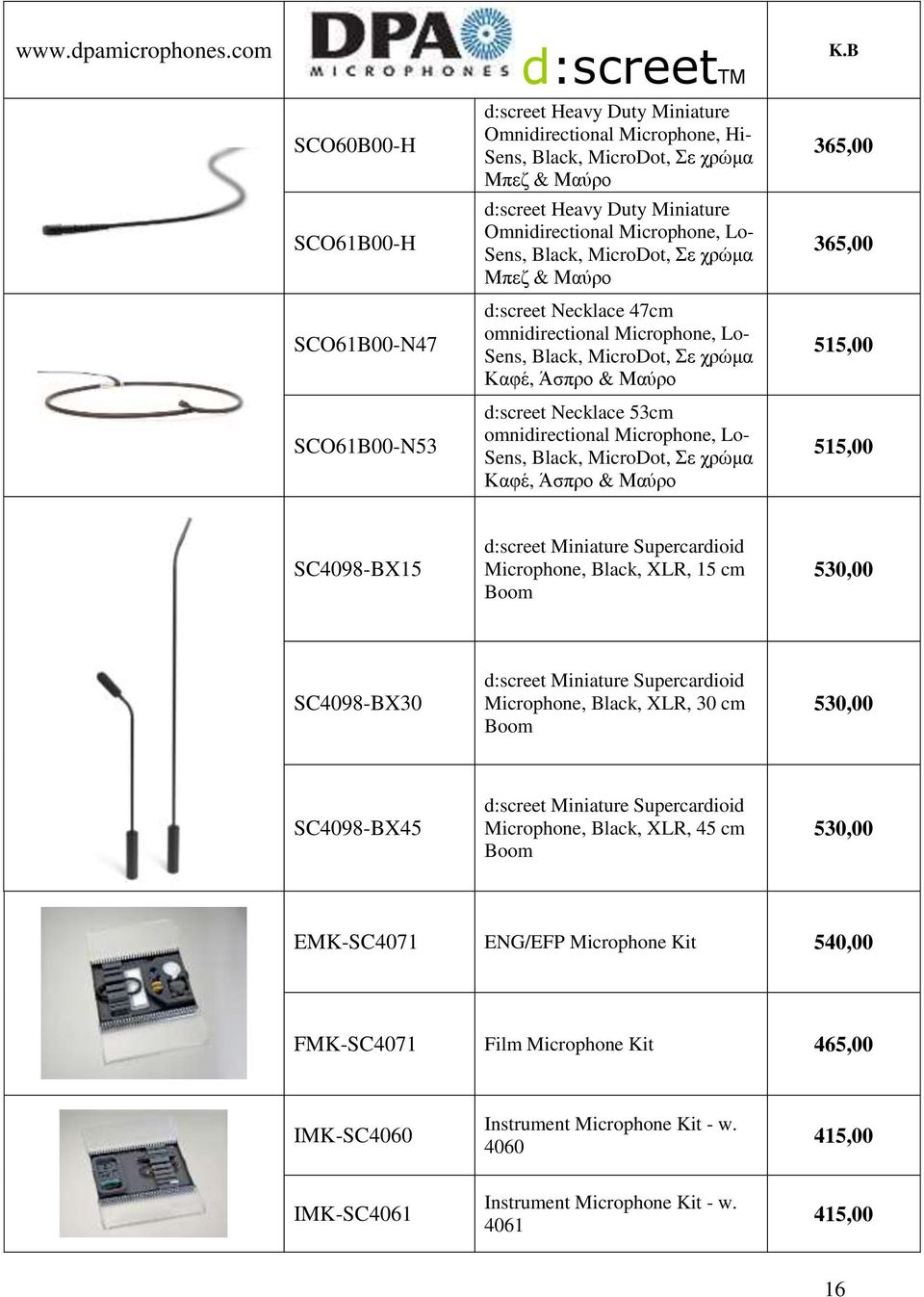 Omnidirectional Microphone, Lo- Sens, Black, MicroDot, Σε χρώμα Μπεζ & Μαύρο d:screet Necklace 47cm omnidirectional Microphone, Lo- Sens, Black, MicroDot, Σε χρώμα Καφέ, Άσπρο & Μαύρο d:screet