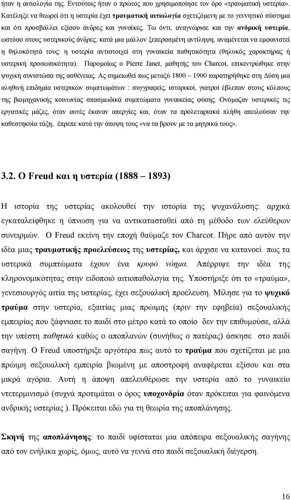 Τω όντι, αναγνώρισε και την ανδρική υστερία, ωστόσο στους υστερικούς άνδρες, κατά μια μάλλον ξεπερασμένη αντίληψη, αναμένεται να εμφανιστεί η θηλυκότητά τους: η υστερία αντιστοιχεί στη γυναικεία