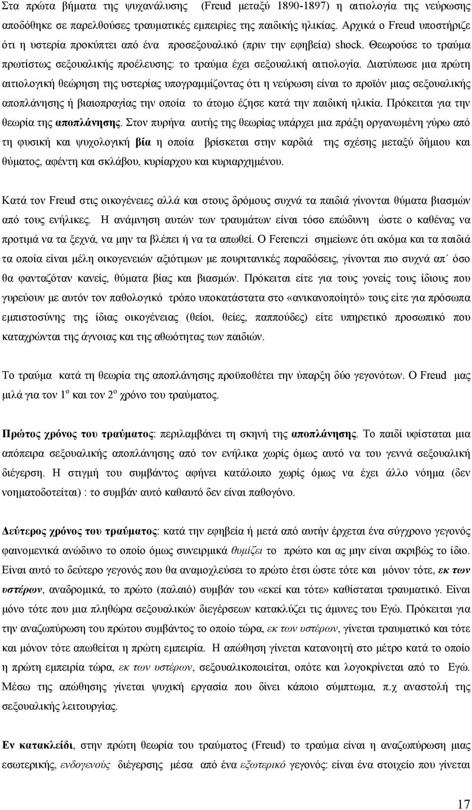 Διατύπωσε μια πρώτη αιτιολογική θεώρηση της υστερίας υπογραμμίζοντας ότι η νεύρωση είναι το προϊόν μιας σεξουαλικής αποπλάνησης ή βιαιοπραγίας την οποία το άτομο έζησε κατά την παιδική ηλικία.