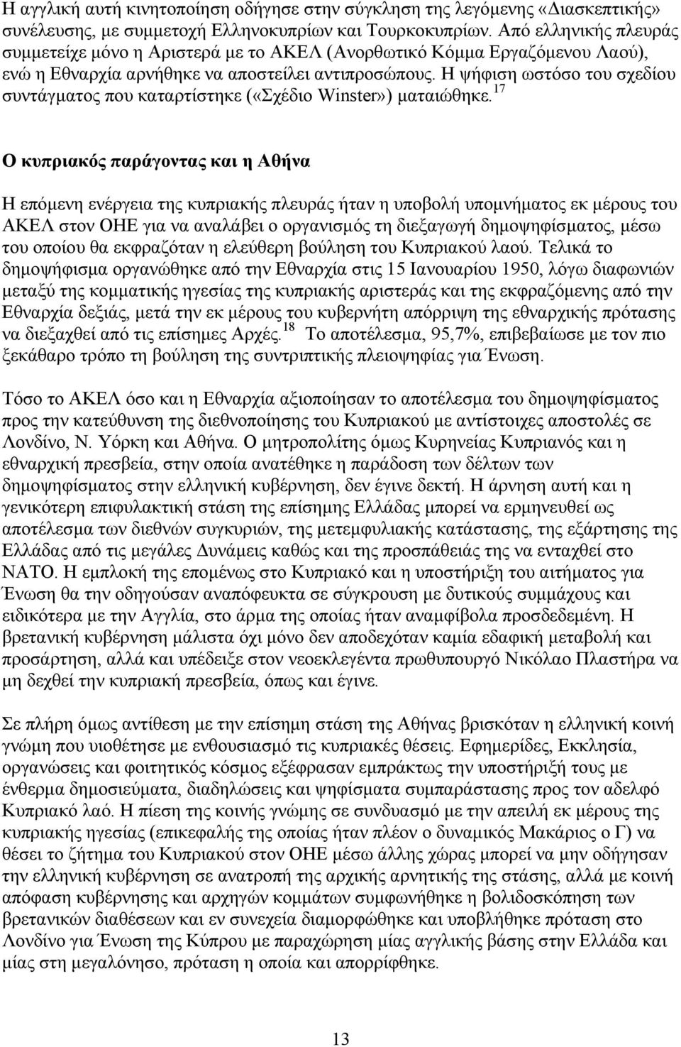 Η ψήφιση ωστόσο του σχεδίου συντάγματος που καταρτίστηκε («Σχέδιο Winster») ματαιώθηκε.