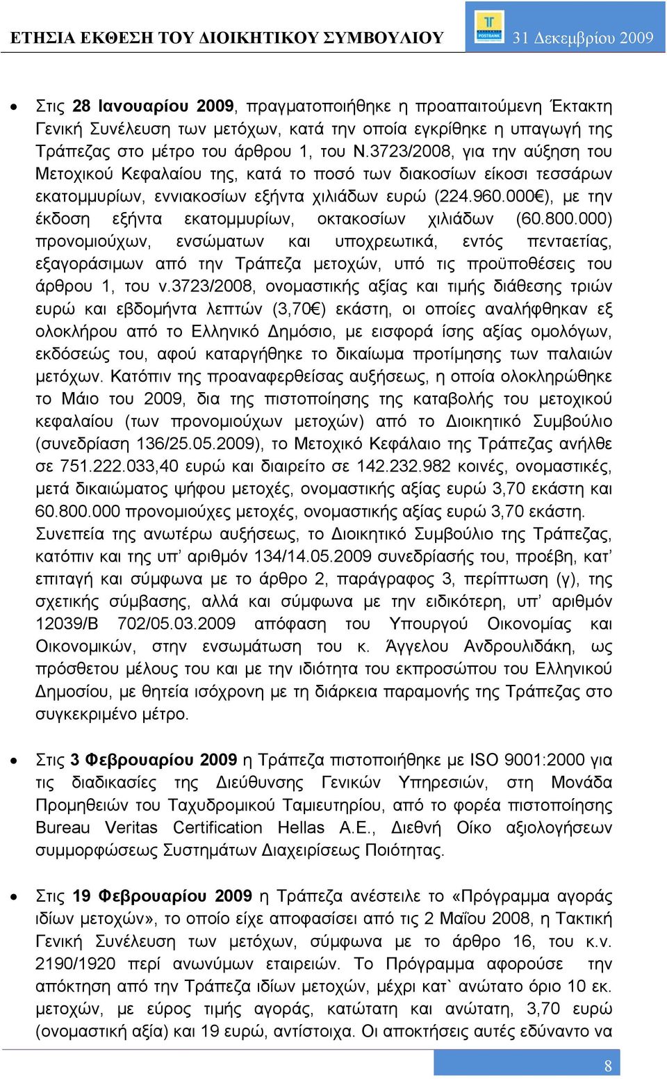 000 ), με την έκδοση εξήντα εκατομμυρίων, οκτακοσίων χιλιάδων (60.800.