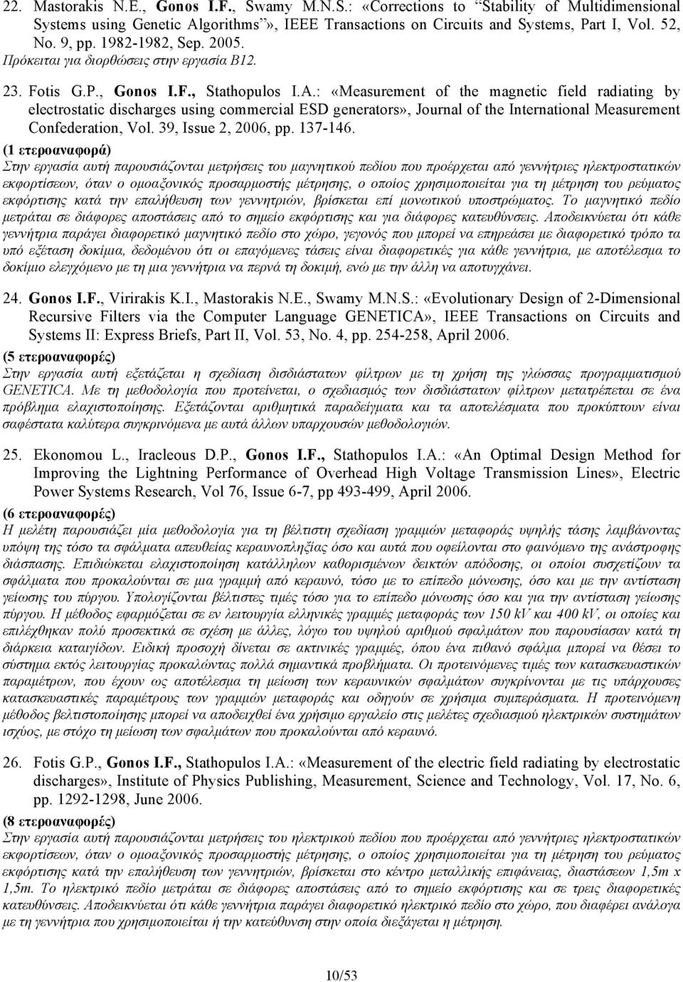 : «Measurement of the magnetic field radiating by electrostatic discharges using commercial ESD generators», Journal of the International Measurement Confederation, Vol. 39, Issue 2, 2006, pp.