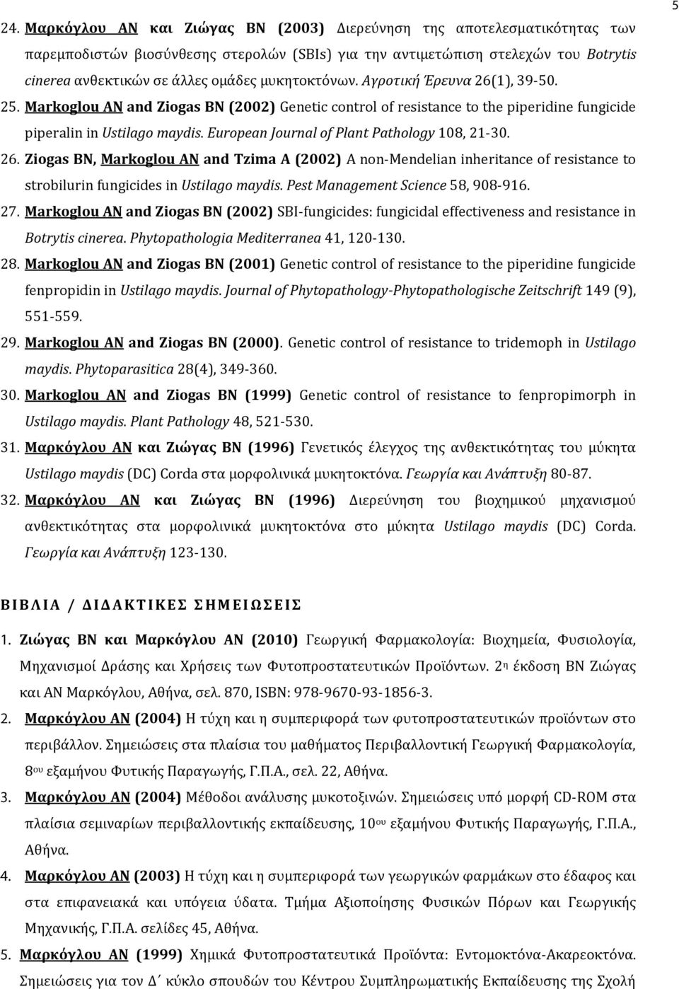 European Journal of Plant Pathology 108, 21-30. 26. Ziogas BN, Markoglou AN and Tzima A (2002) A non-mendelian inheritance of resistance to strobilurin fungicides in Ustilago maydis.