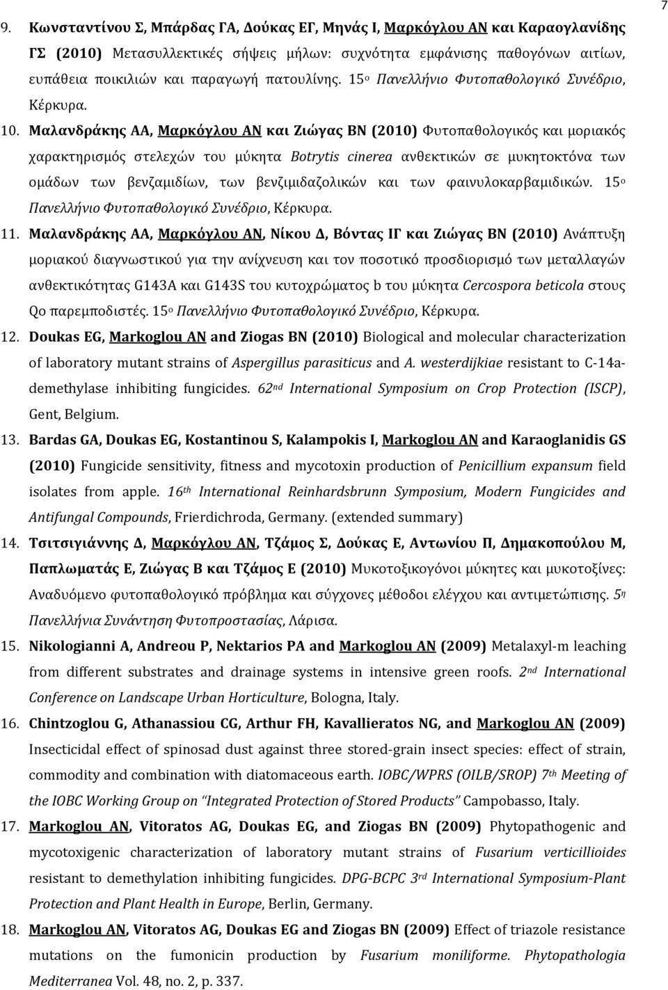 Μαλανδράκης ΑΑ, Μαρκόγλου ΑΝ και Ζιώγας ΒΝ (2010) Φυτοπαθολογικός και μοριακός χαρακτηρισμός στελεχών του μύκητα Botrytis cinerea ανθεκτικών σε μυκητοκτόνα των ομάδων των βενζαμιδίων, των