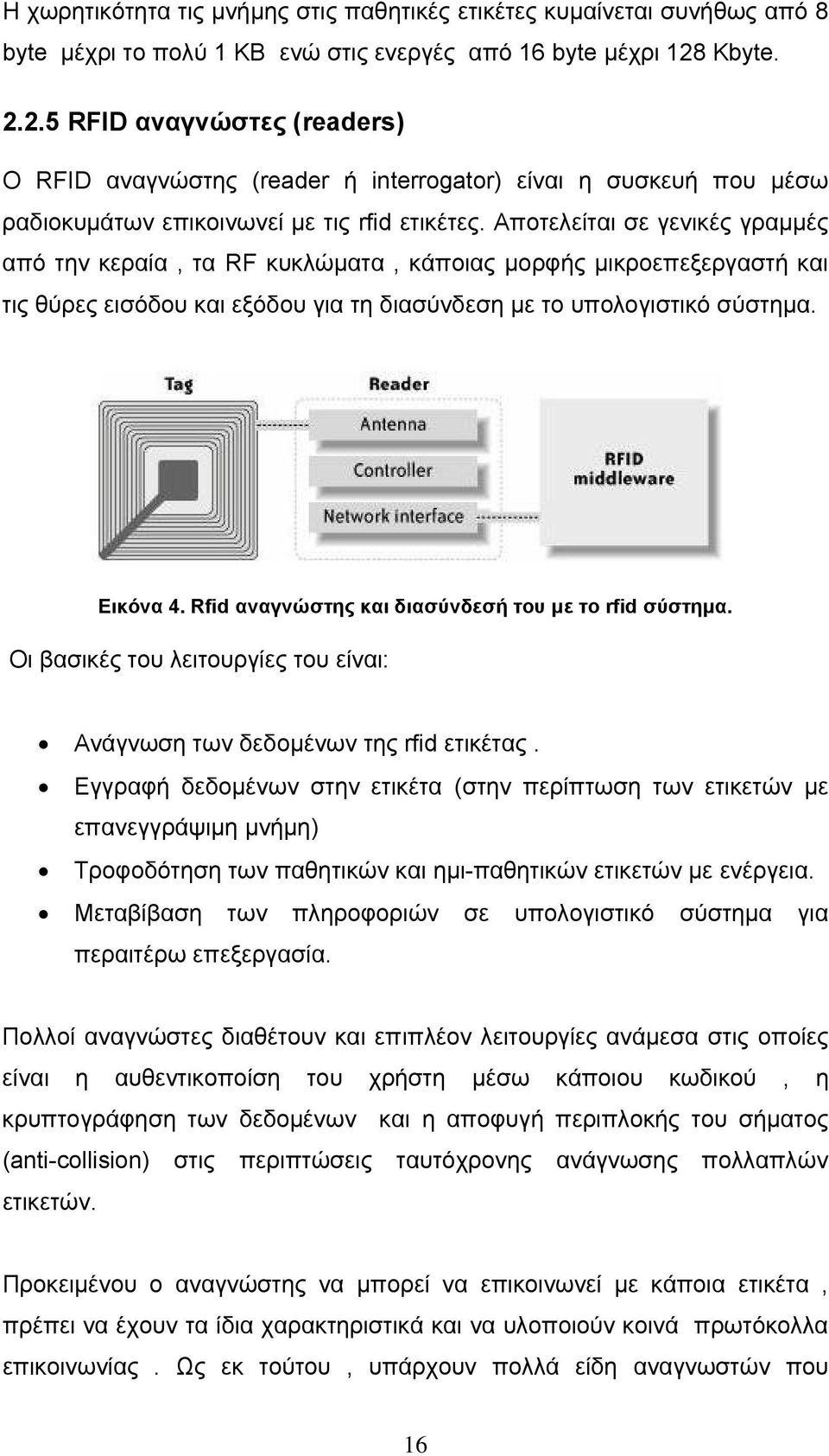 Αποτελείται σε γενικές γραμμές από την κεραία, τα RF κυκλώματα, κάποιας μορφής μικροεπεξεργαστή και τις θύρες εισόδου και εξόδου για τη διασύνδεση με το υπολογιστικό σύστημα. Εικόνα 4.