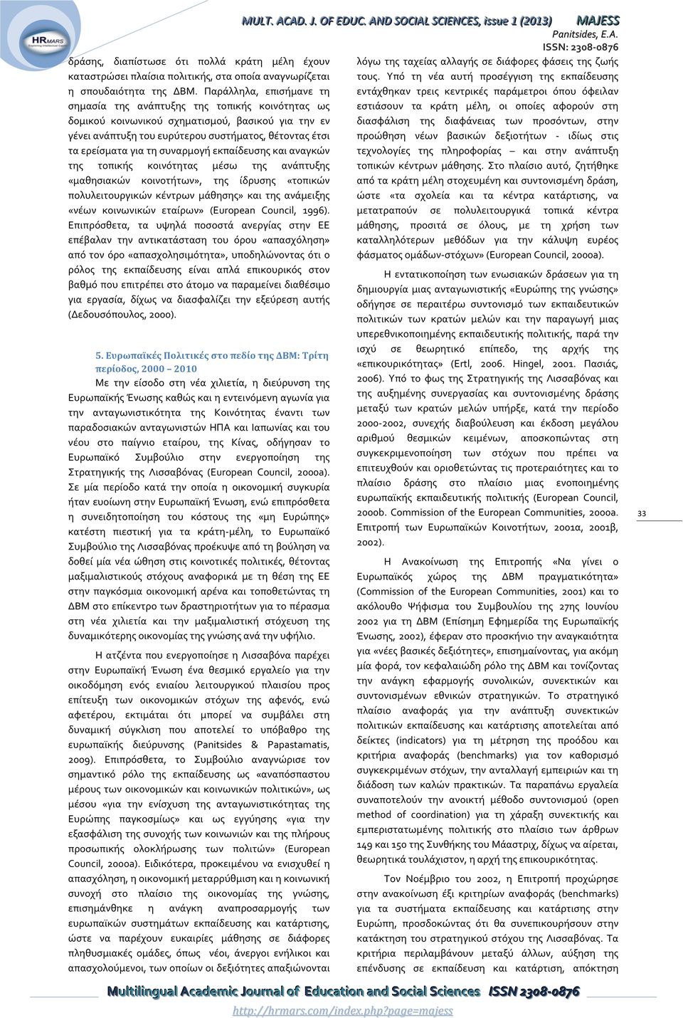 συναρμογή εκπαίδευσης και αναγκών της τοπικής κοινότητας μέσω της ανάπτυξης «μαθησιακών κοινοτήτων», της ίδρυσης «τοπικών πολυλειτουργικών κέντρων μάθησης» και της ανάμειξης «νέων κοινωνικών εταίρων»