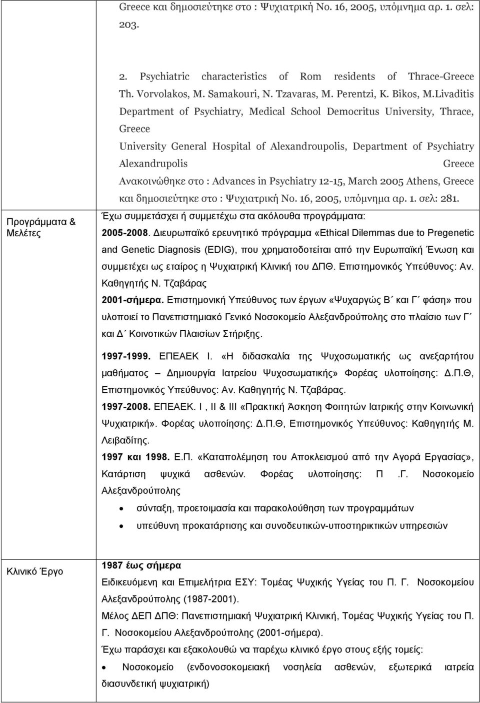 Livaditis Department of Psychiatry, Medical School Democritus University, Thrace, Greece University General Hospital of Alexandroupolis, Department of Psychiatry Alexandrupolis Greece Ανακοινώθηκε