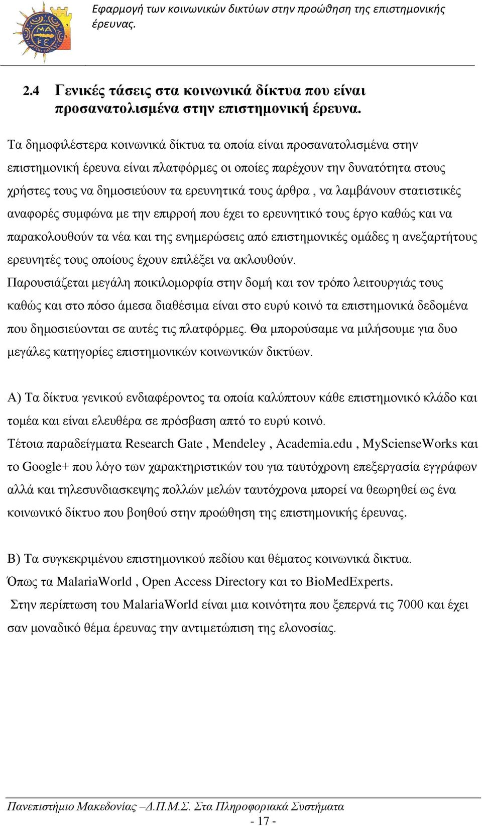 άρθρα, να λαμβάνουν στατιστικές αναφορές συμφώνα με την επιρροή που έχει το ερευνητικό τους έργο καθώς και να παρακολουθούν τα νέα και της ενημερώσεις από επιστημονικές ομάδες η ανεξαρτήτους