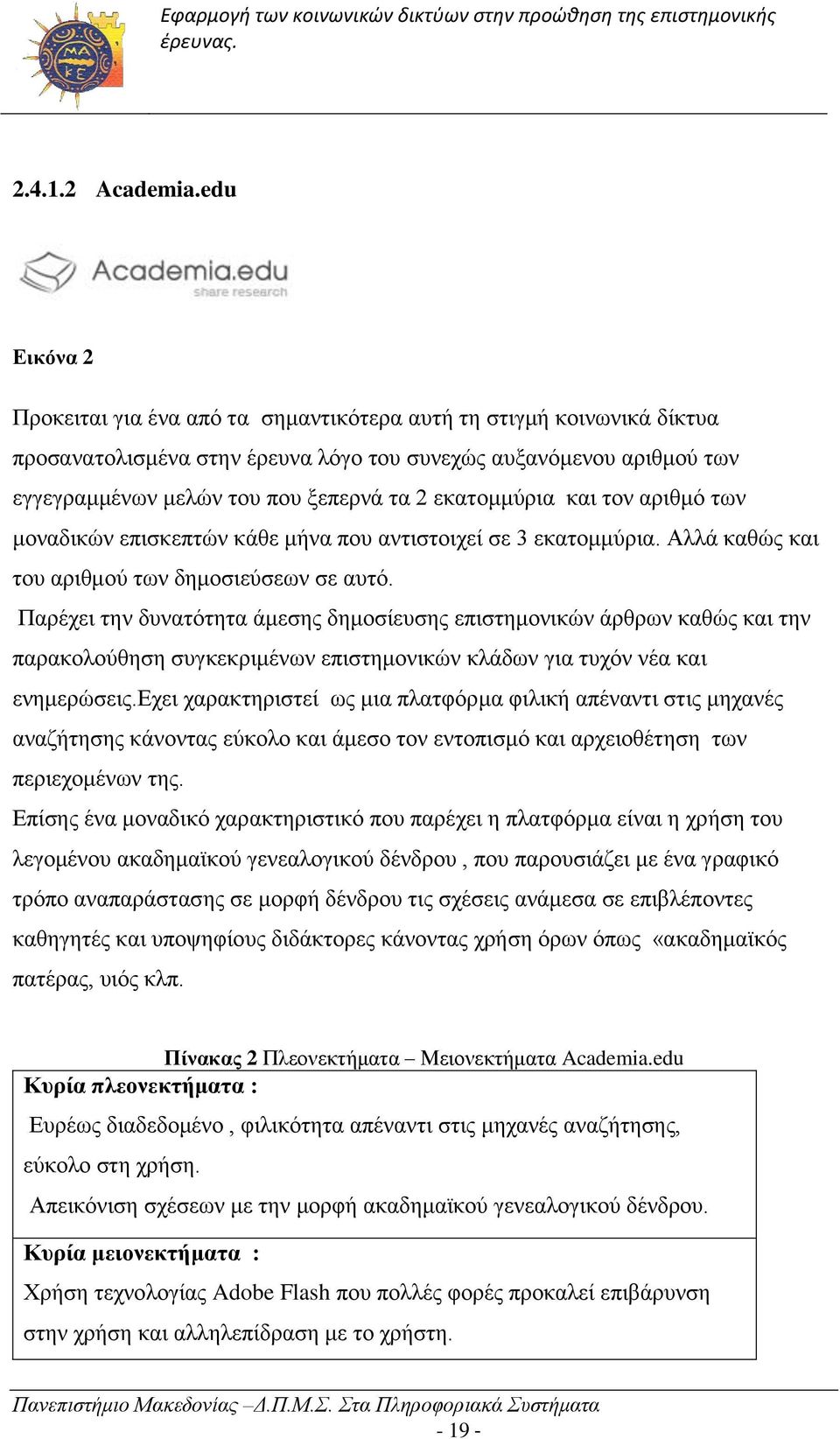 εκατομμύρια και τον αριθμό των μοναδικών επισκεπτών κάθε μήνα που αντιστοιχεί σε 3 εκατομμύρια. Αλλά καθώς και του αριθμού των δημοσιεύσεων σε αυτό.