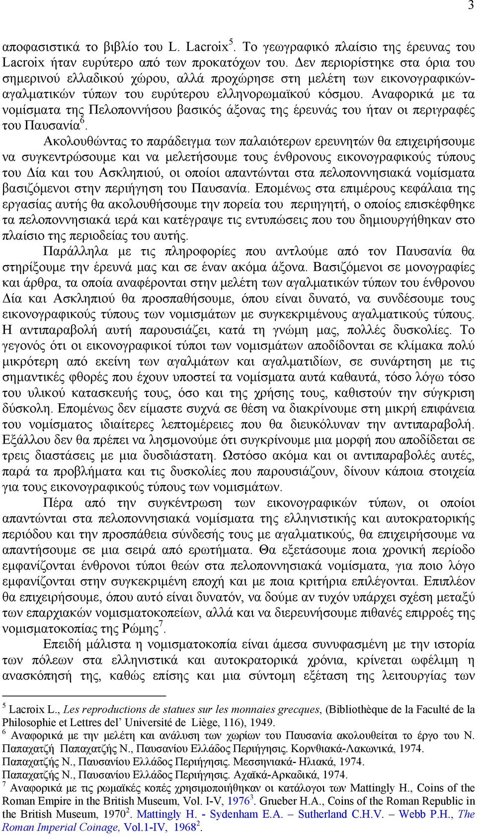 Αναφορικά με τα νομίσματα της Πελοποννήσου βασικός άξονας της έρευνάς του ήταν οι περιγραφές του Παυσανία 6.