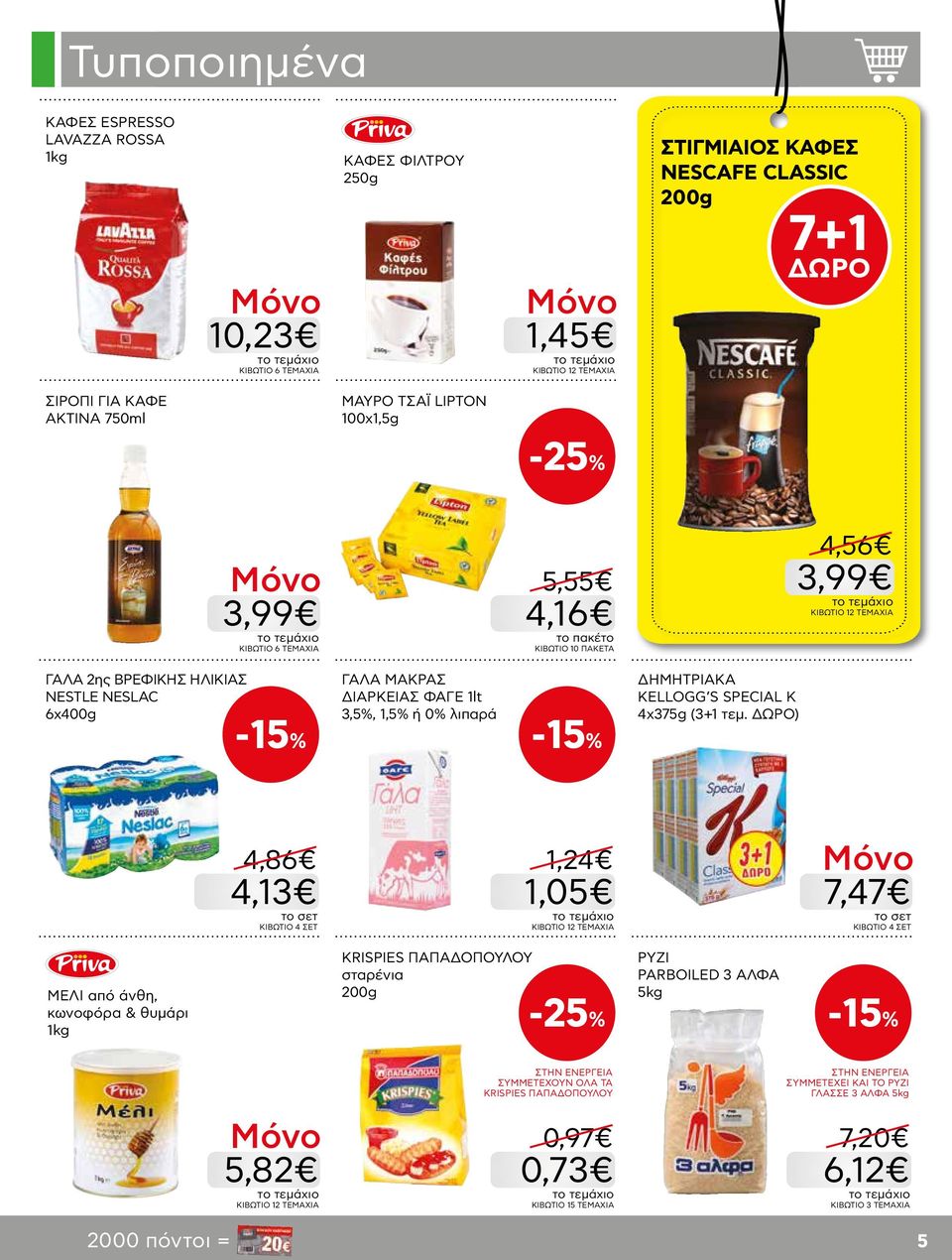 ΔΗΜΗΤΡΙΑΚΑ KELLOGG S SPECIAL K 4x375g (3+1 τεμ.
