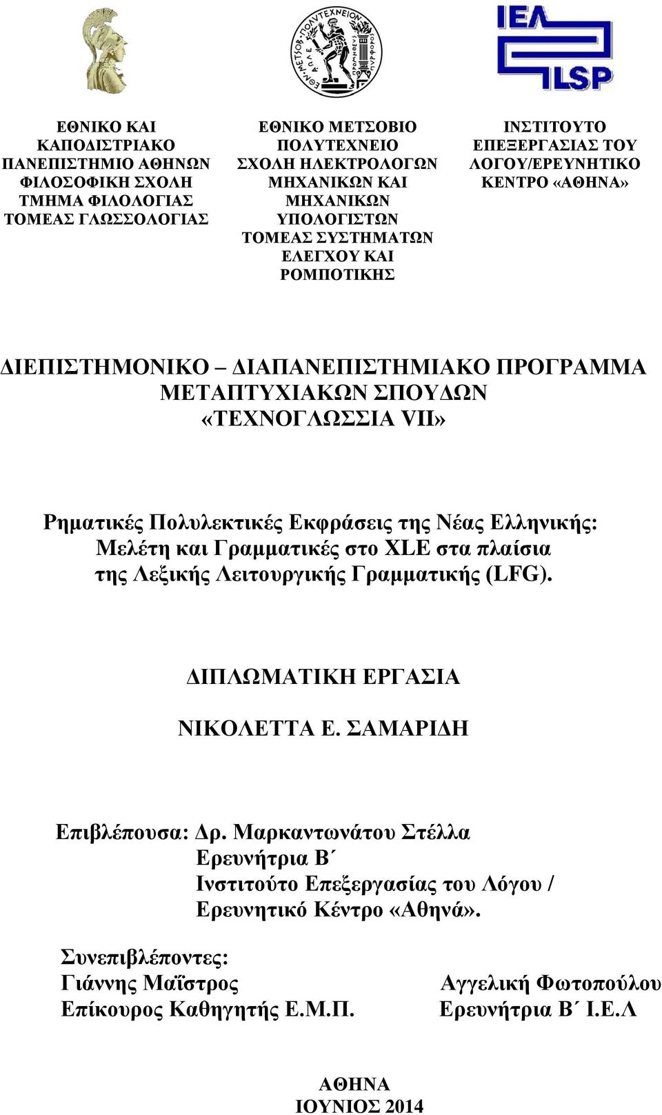 Πολυλεκτικές Εκφράσεις της Νέας Ελληνικής: Mελέτη και Γραμματικές στο XLE στα πλαίσια της Λεξικής Λειτουργικής Γραμματικής (LFG). ΔΙΠΛΩΜΑΤΙΚΗ ΕΡΓΑΣΙΑ ΝΙΚΟΛΕΤΤΑ Ε. ΣΑΜΑΡΙΔΗ Επιβλέπουσα: Δρ.