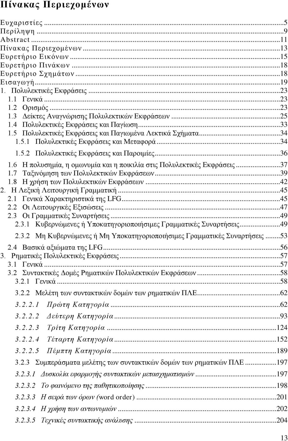 5 Πολυλεκτικές Εκφράσεις και Παγιωμένα Λεκτικά Σχήματα... 34 1.5.1 Πολυλεκτικές Εκφράσεις και Μεταφορά... 34 1.5.2 Πολυλεκτικές Εκφράσεις και Παροιμίες... 36 1.