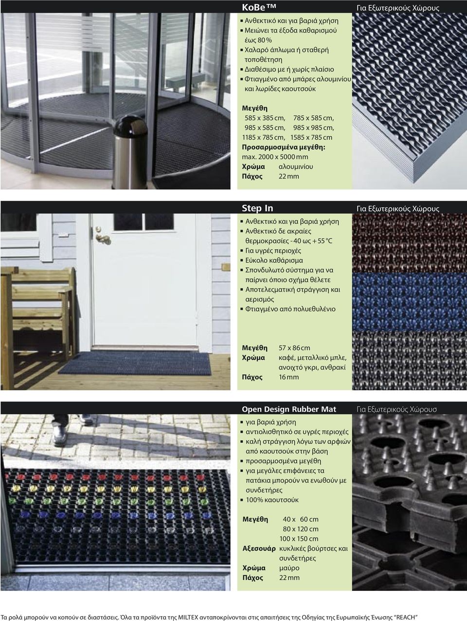 2000 x 5000 mm αλουμινίου Πάχος 22 mm Step In Ανθεκτικό και για βαριά χρήση Ανθεκτικό δε ακραίες θερμοκρασίες - 40 ως + 55 C Για υγρές περιοχές Εύκολο καθάρισμα Σπονδυλωτό σύστημα για να παίρνει