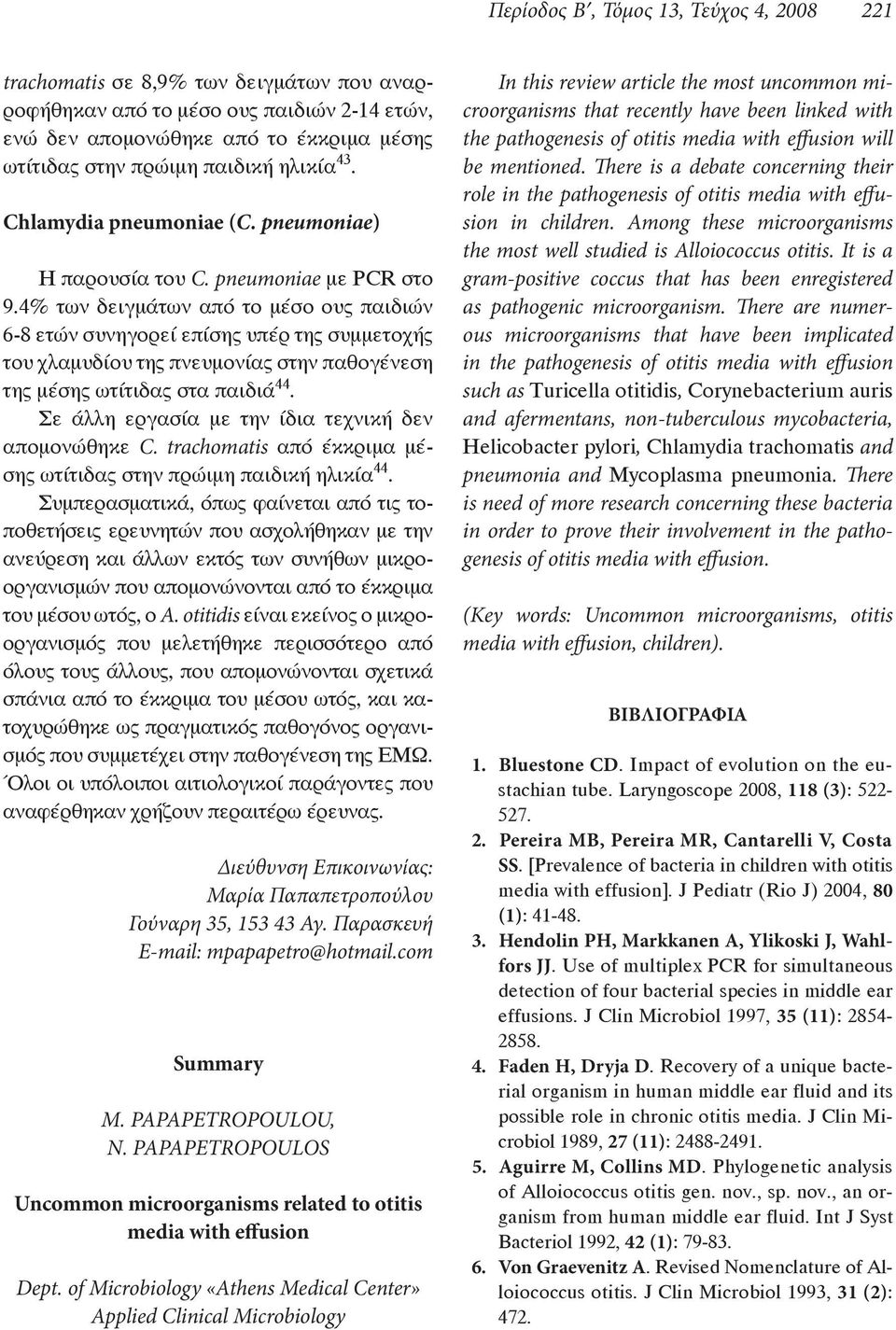 of Microbiology «Athens Medical Center» Applied Clinical Microbiology In this review article the most uncommon microorganisms that recently have been linked with the pathogenesis of otitis media with