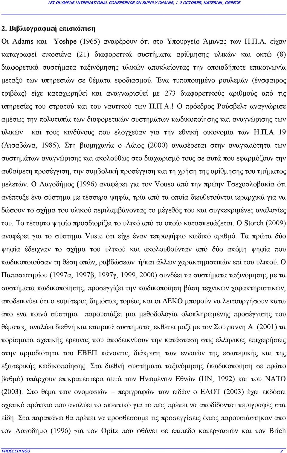 εφοδιασμού. Ένα τυποποιημένο ρουλεμάν (ένσφαιρος τριβέας) είχε καταχωρηθεί και αναγνωρισθεί με 273 διαφορετικούς αριθμούς από τις υπηρεσίες του στρατού και του ναυτικού των Η.Π.Α.