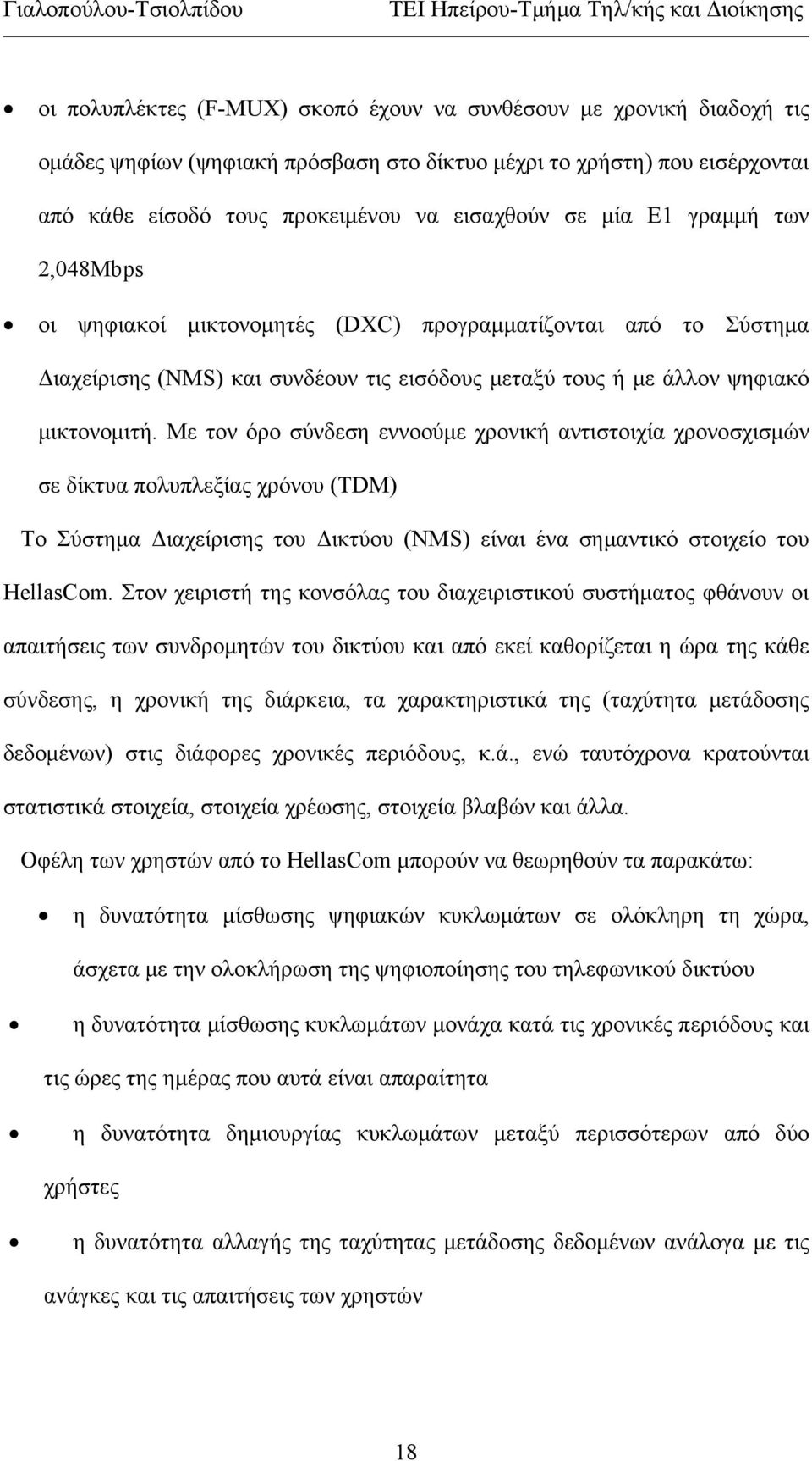 Με τον όρο σύνδεση εννοούμε χρονική αντιστοιχία χρονοσχισμών σε δίκτυα πολυπλεξίας χρόνου (TDM) Το Σύστημα Διαχείρισης του Δικτύου (NMS) είναι ένα σημαντικό στοιχείο του HellasCom.